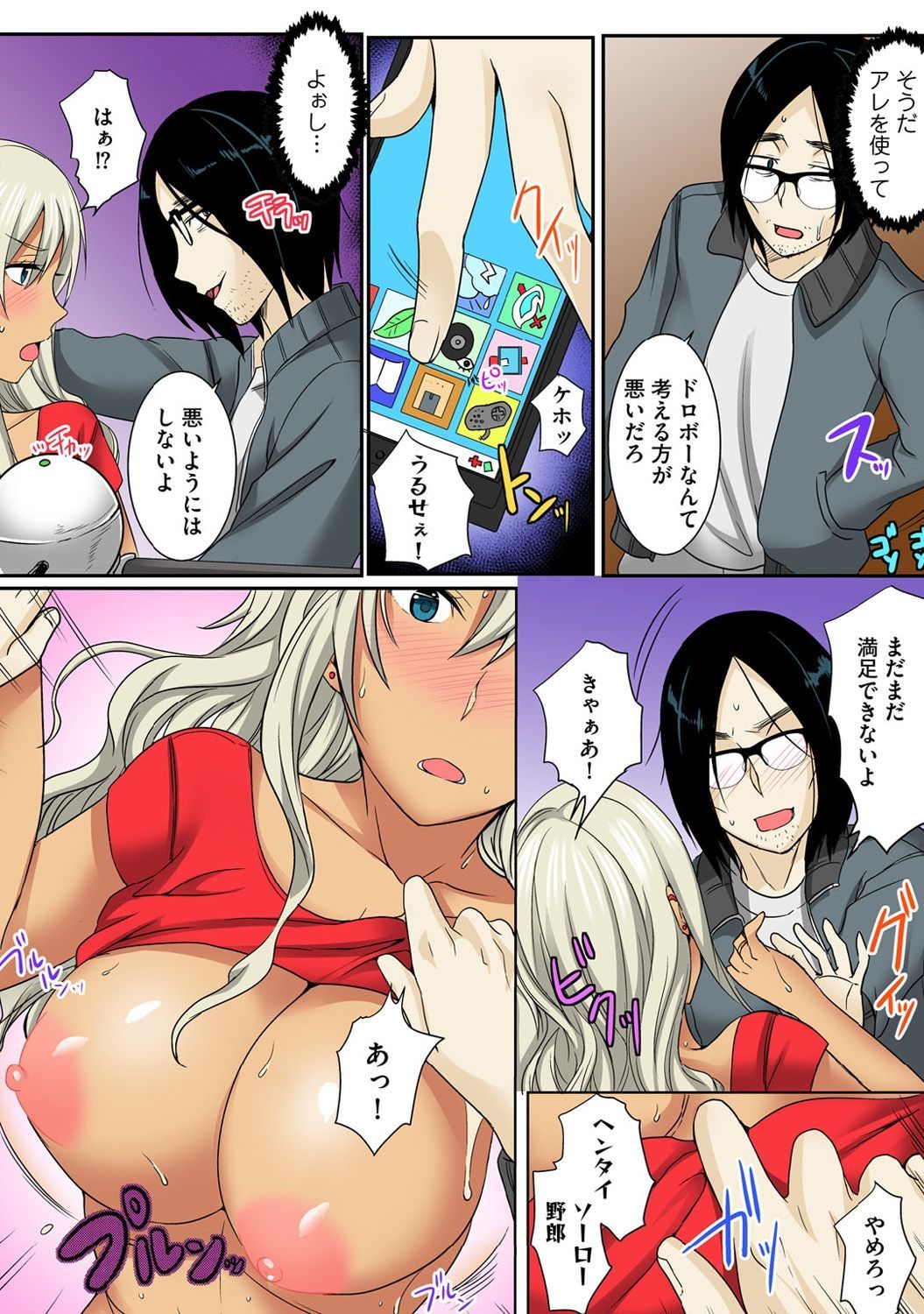 おとうとギャルおめを絶りんせめ-あさからばん作ったはてしなく-Part1