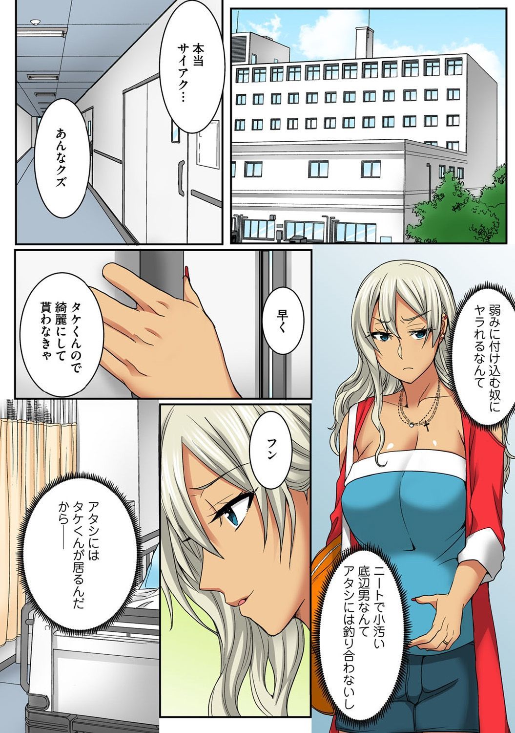 おとうとギャルおめを絶りんせめ-あさからばん作ったはてしなく-Part1