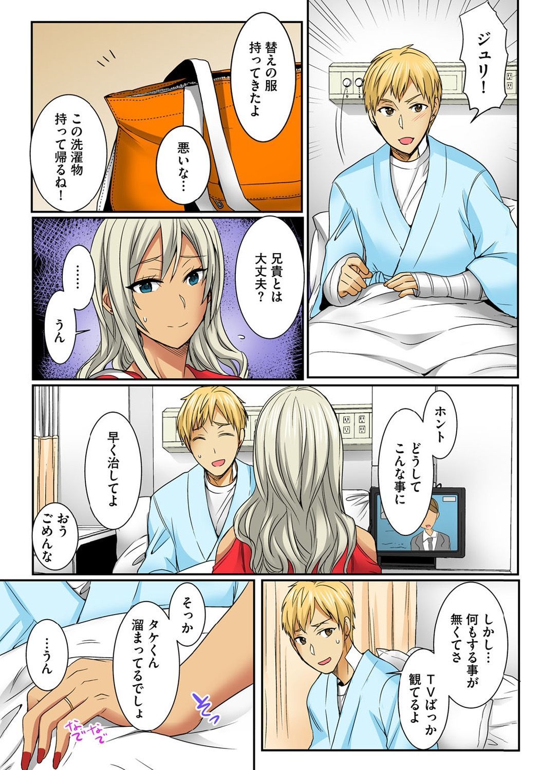 おとうとギャルおめを絶りんせめ-あさからばん作ったはてしなく-Part1