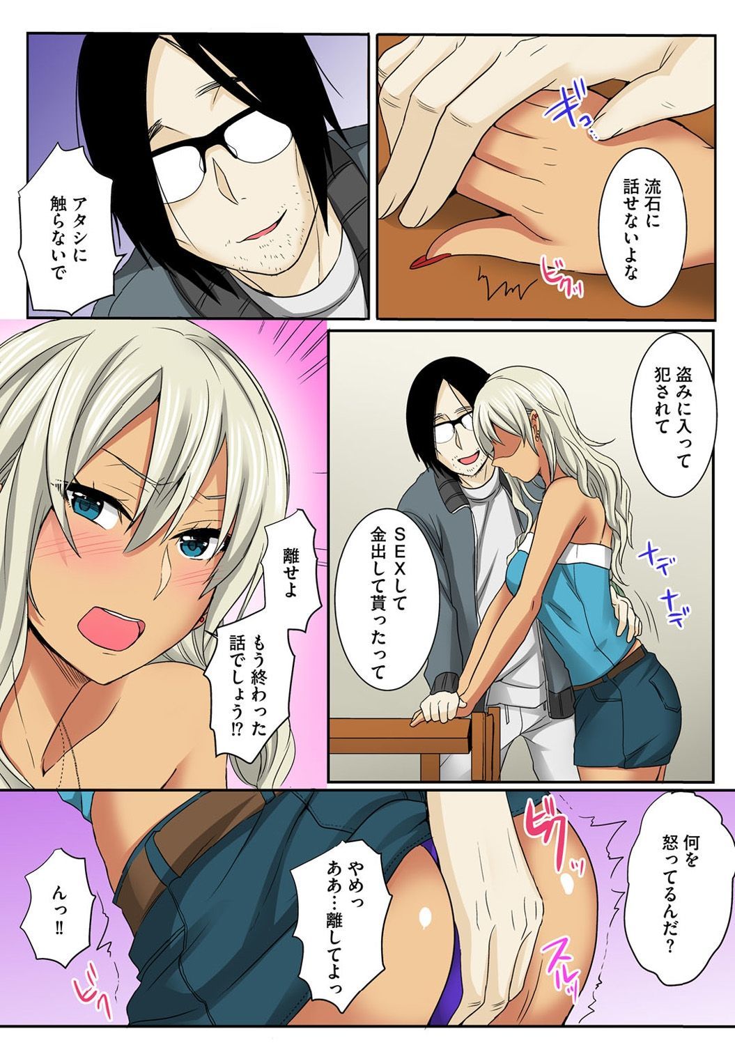 おとうとギャルおめを絶りんせめ-あさからばん作ったはてしなく-Part1