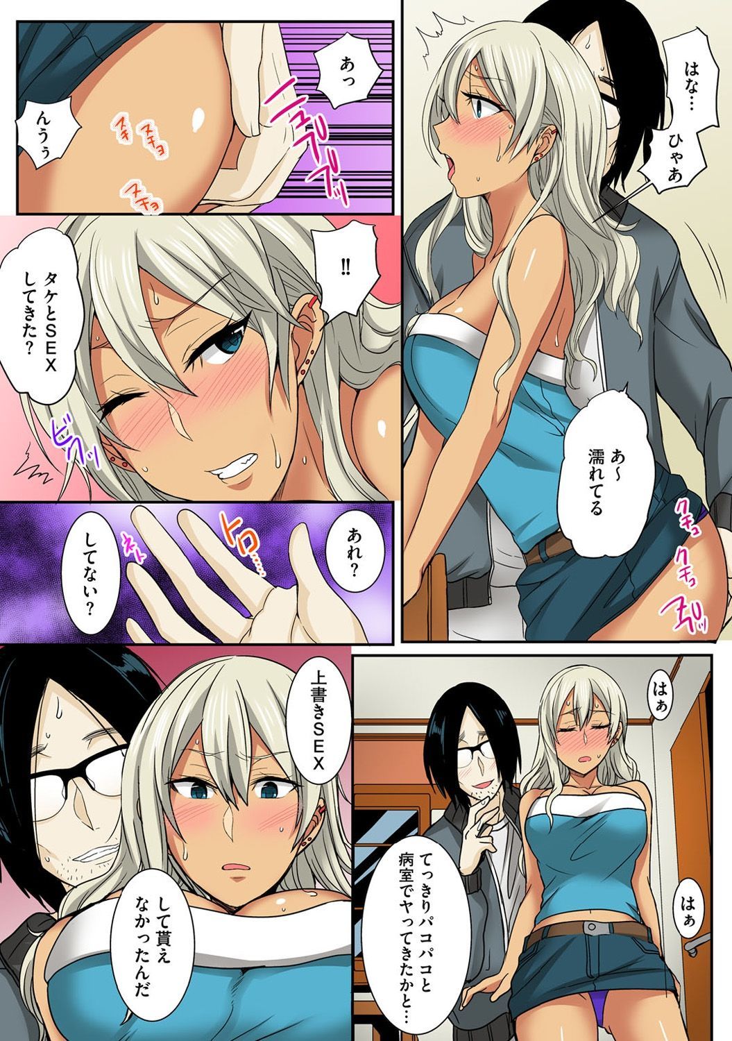 おとうとギャルおめを絶りんせめ-あさからばん作ったはてしなく-Part1