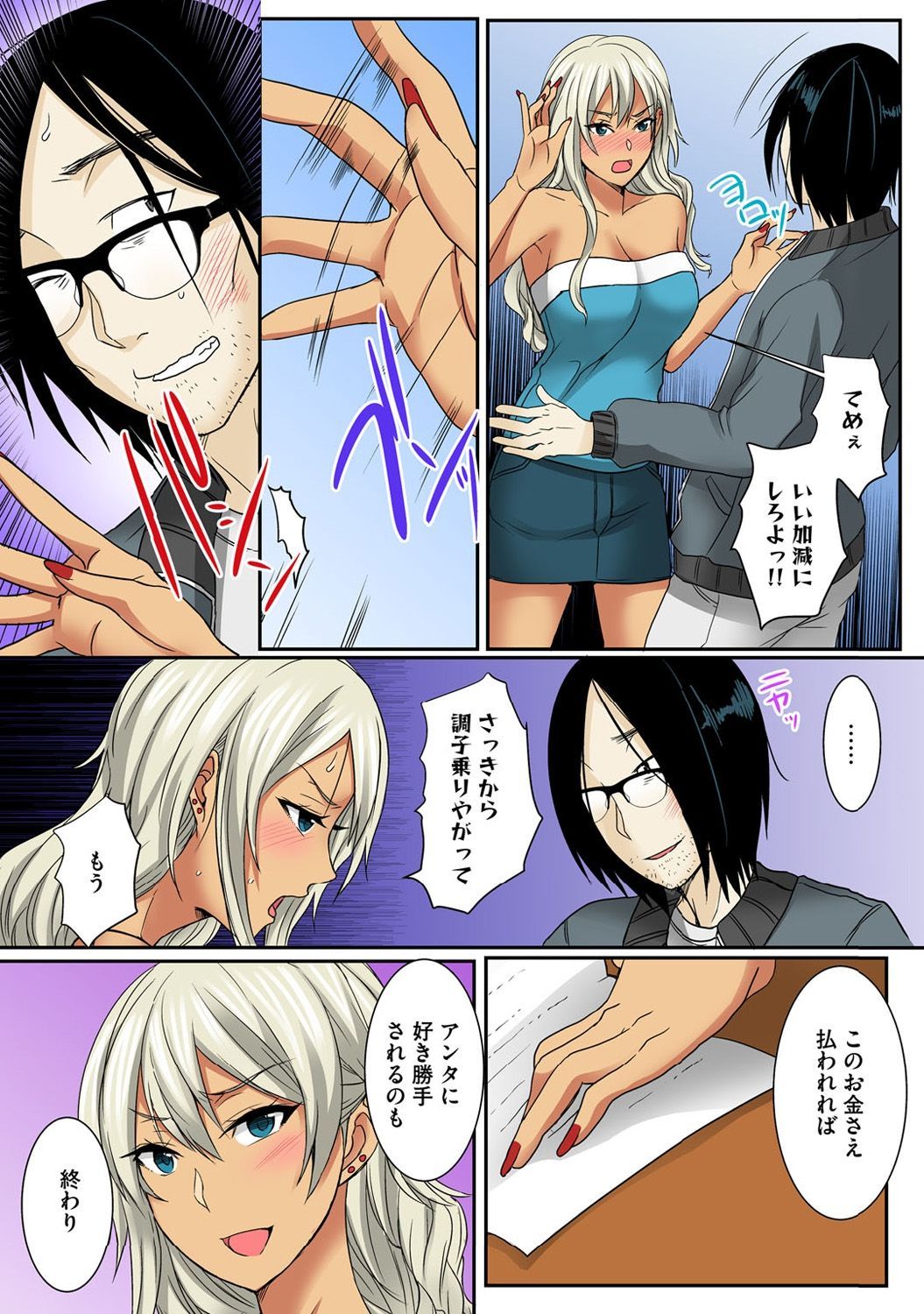 おとうとギャルおめを絶りんせめ-あさからばん作ったはてしなく-Part1