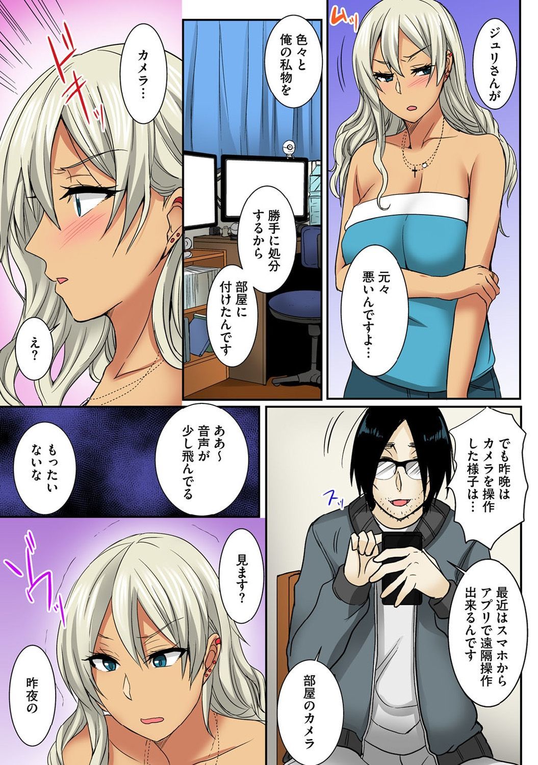 おとうとギャルおめを絶りんせめ-あさからばん作ったはてしなく-Part1