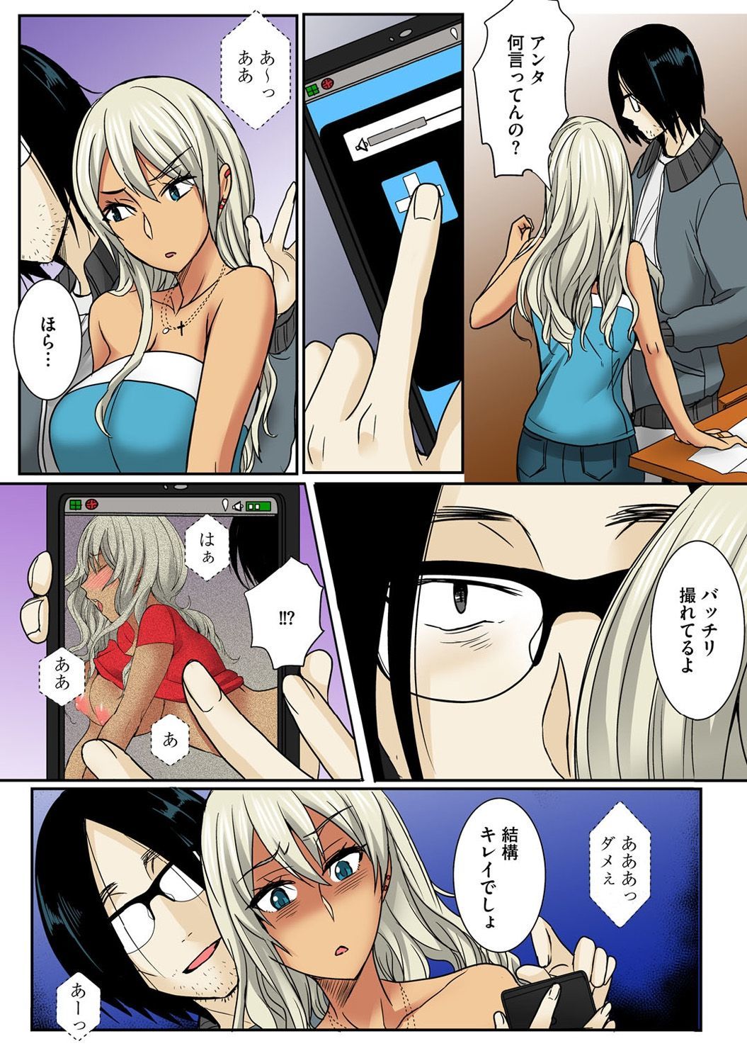 おとうとギャルおめを絶りんせめ-あさからばん作ったはてしなく-Part1