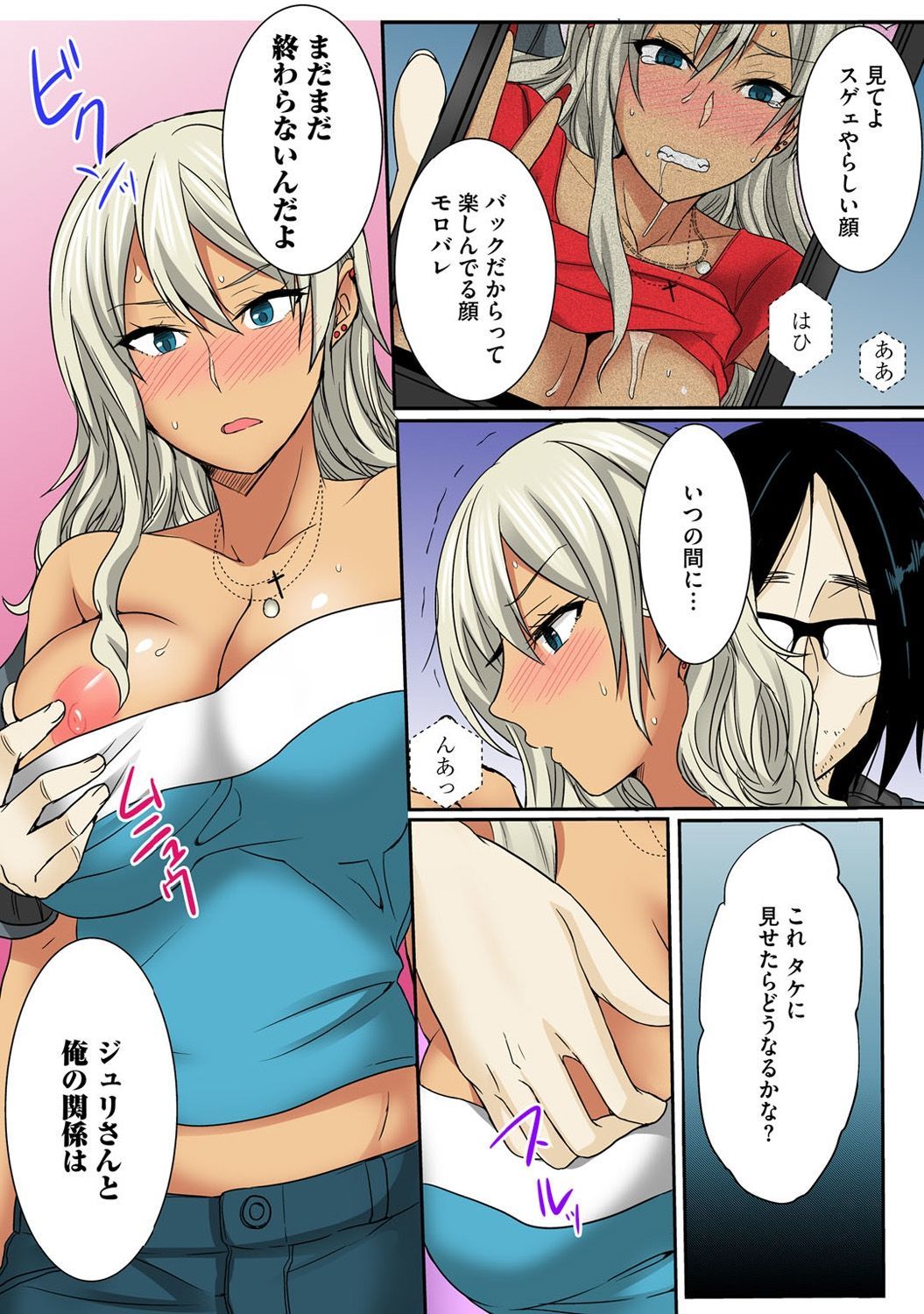 おとうとギャルおめを絶りんせめ-あさからばん作ったはてしなく-Part1