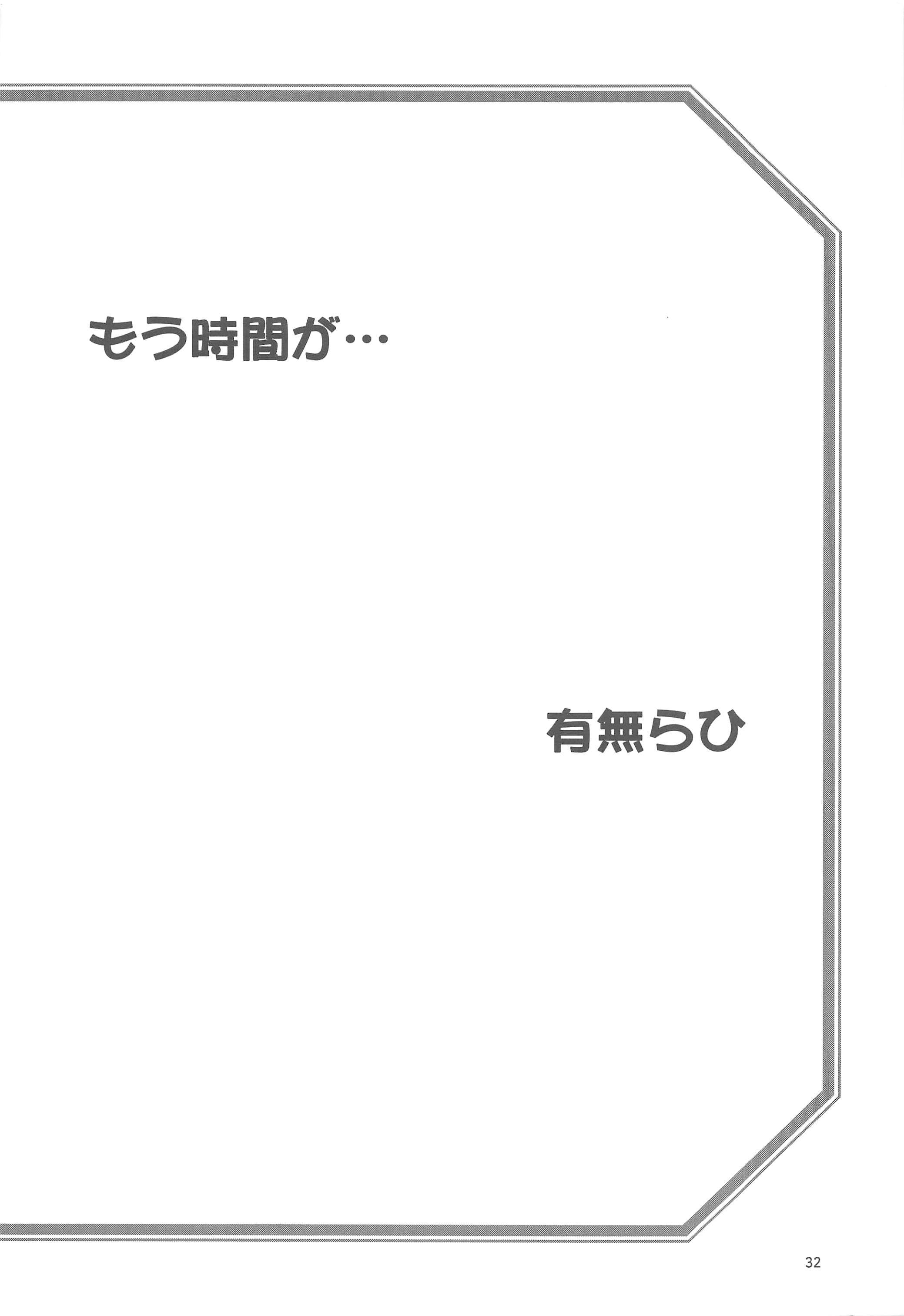 三文教伝-明美の美-勝井美空