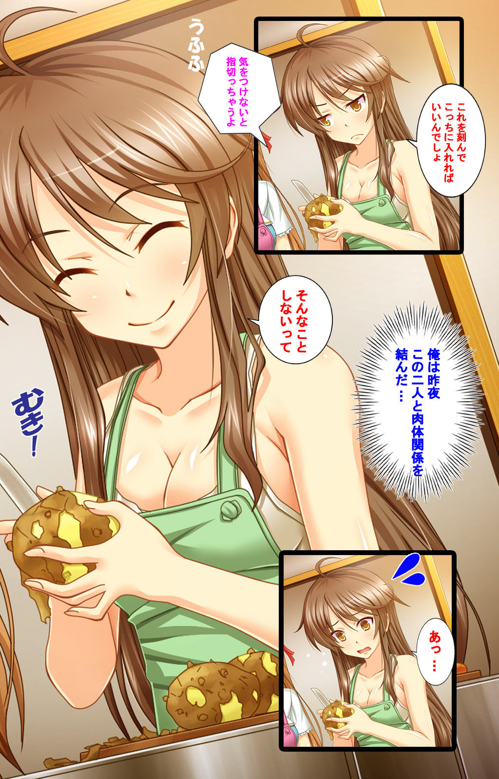 じぶんのいもうとすきすぎて…エッチないもうとはだれだ