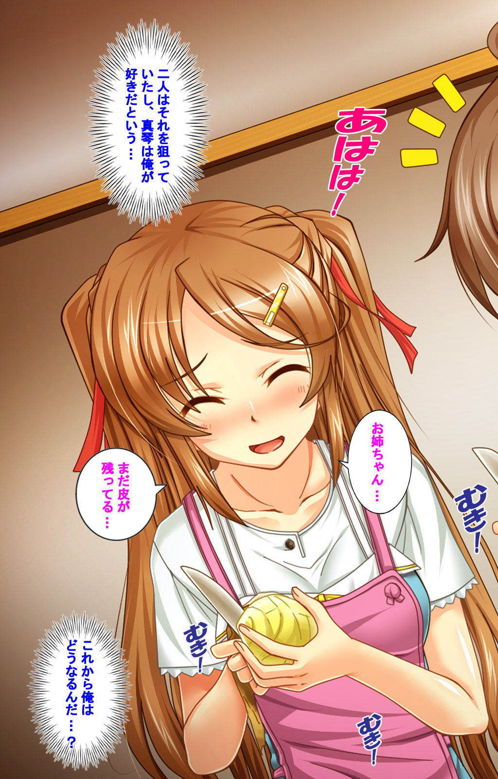 じぶんのいもうとすきすぎて…エッチないもうとはだれだ