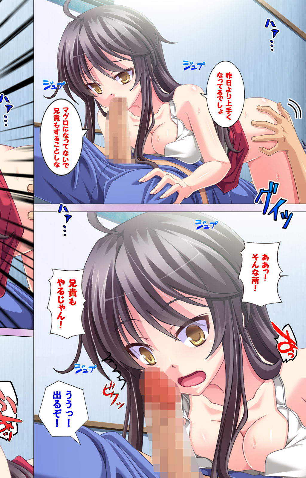 じぶんのいもうとすきすぎて…エッチないもうとはだれだ