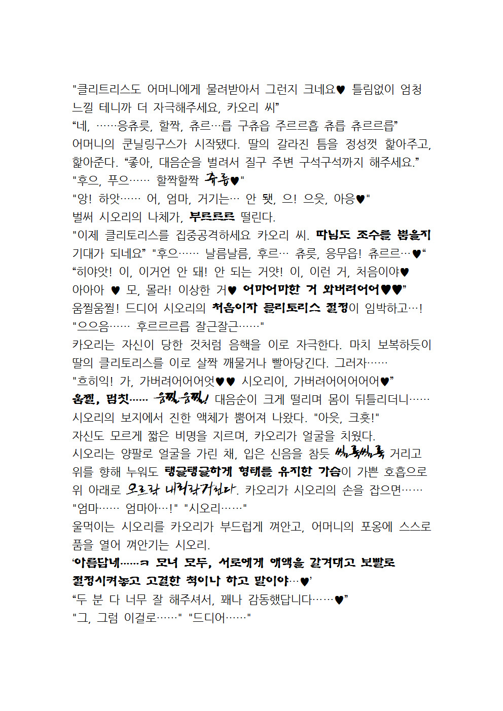 최면성지도 - 소설 번역