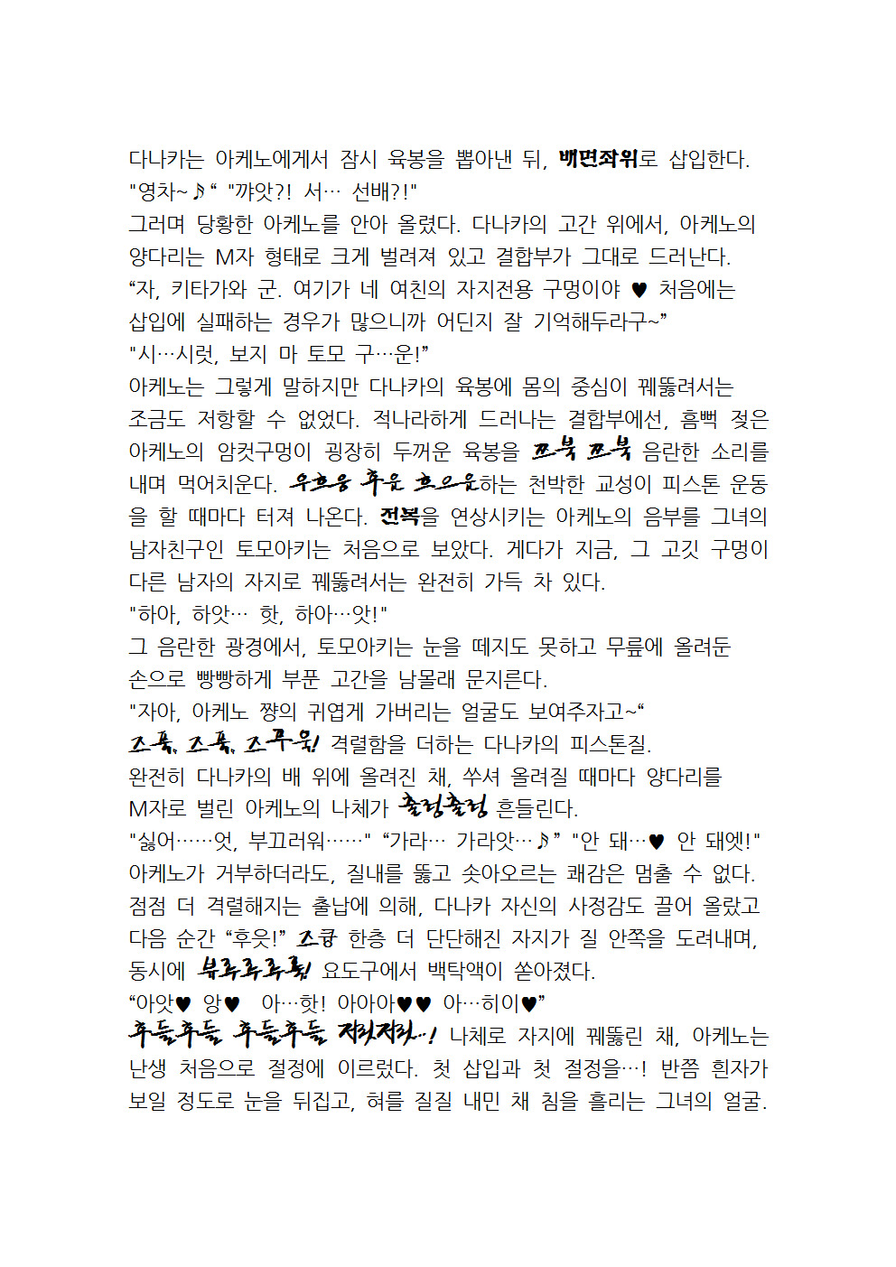 최면성지도 - 소설 번역