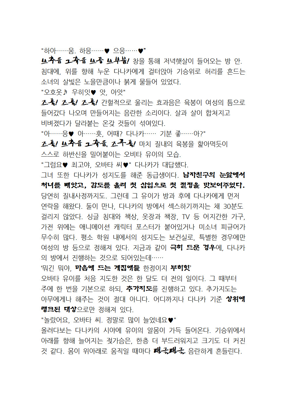 최면성지도 - 소설 번역