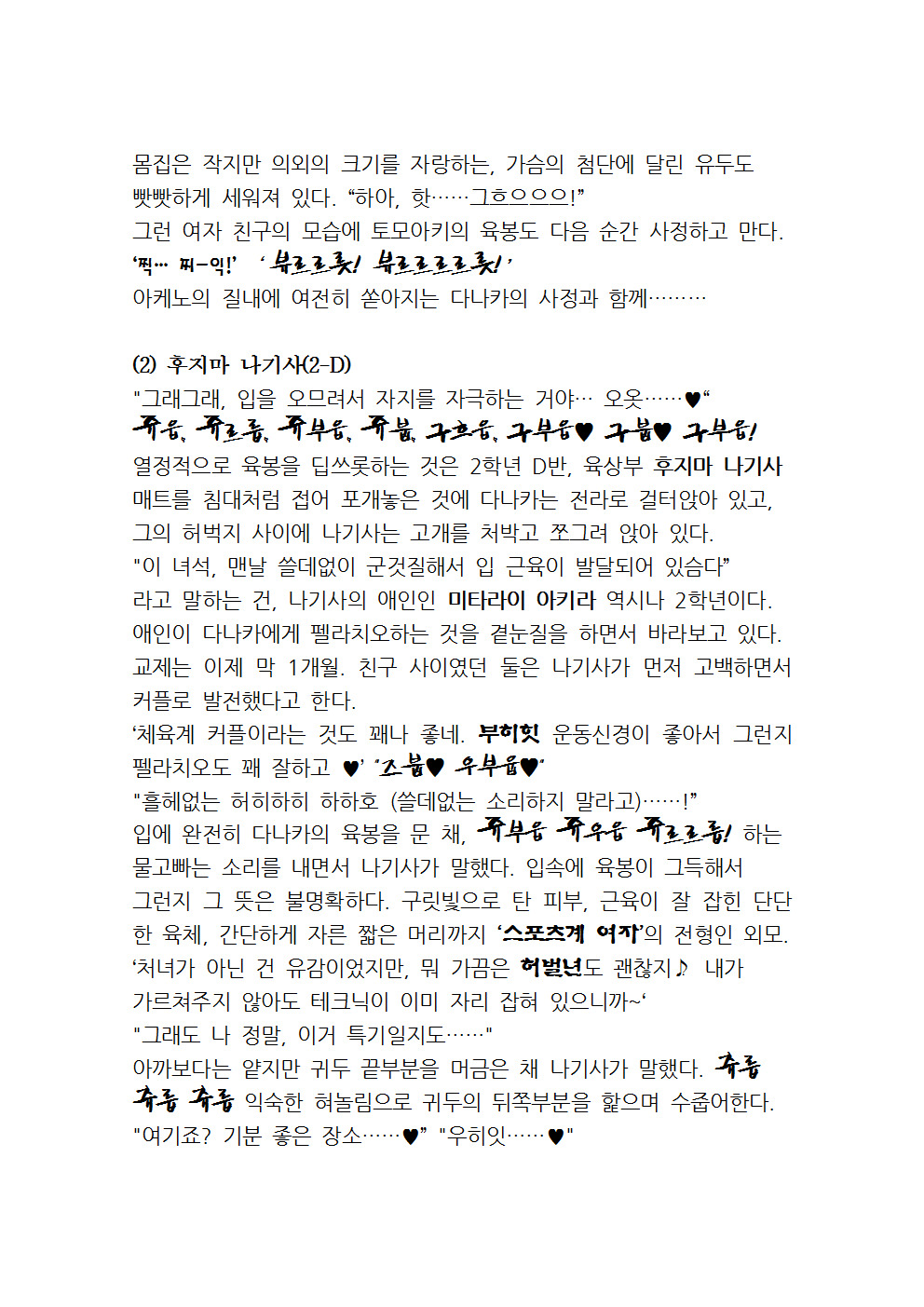 최면성지도 - 소설 번역