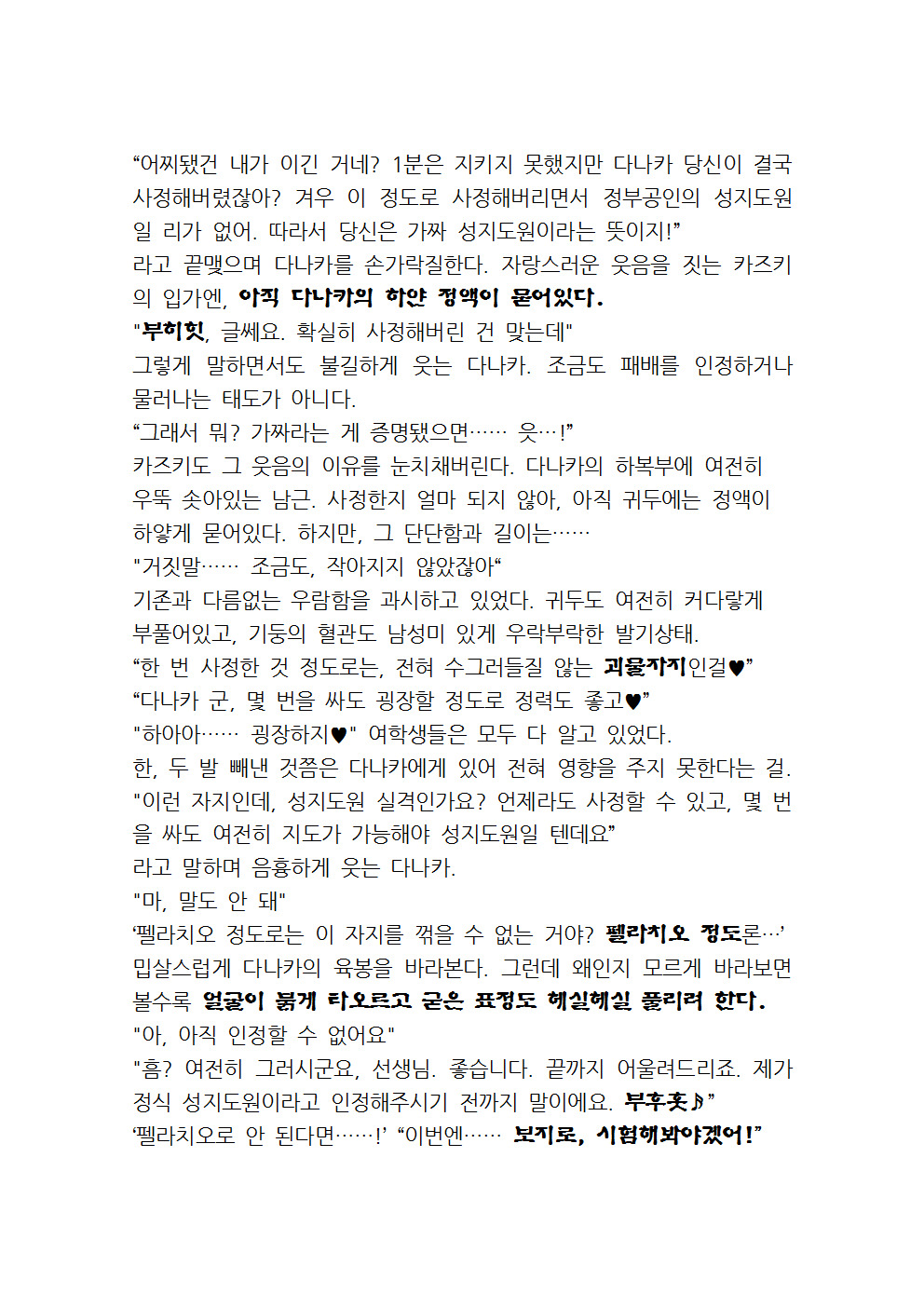 최면성지도 - 소설 번역