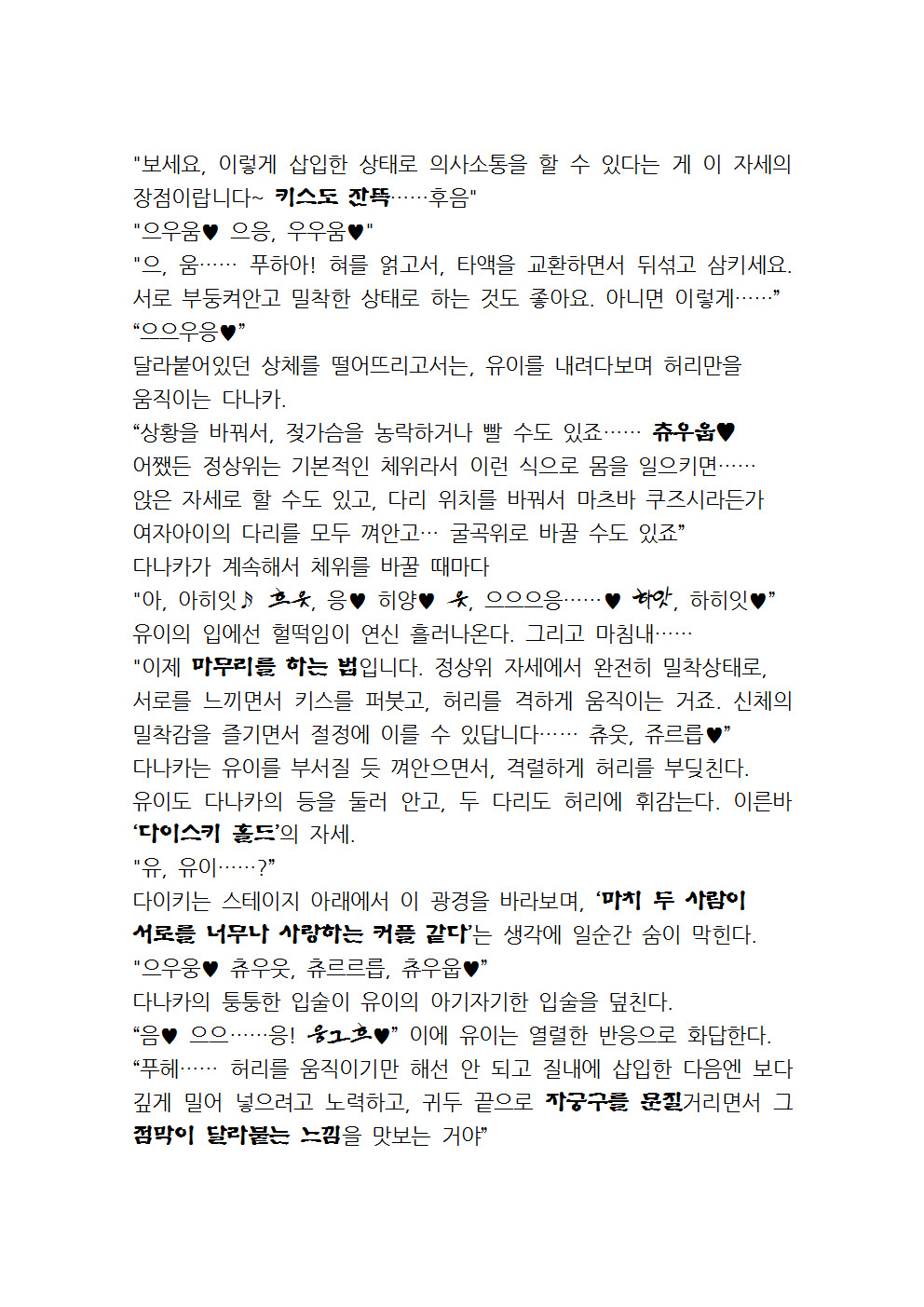 최면성지도 - 소설 번역