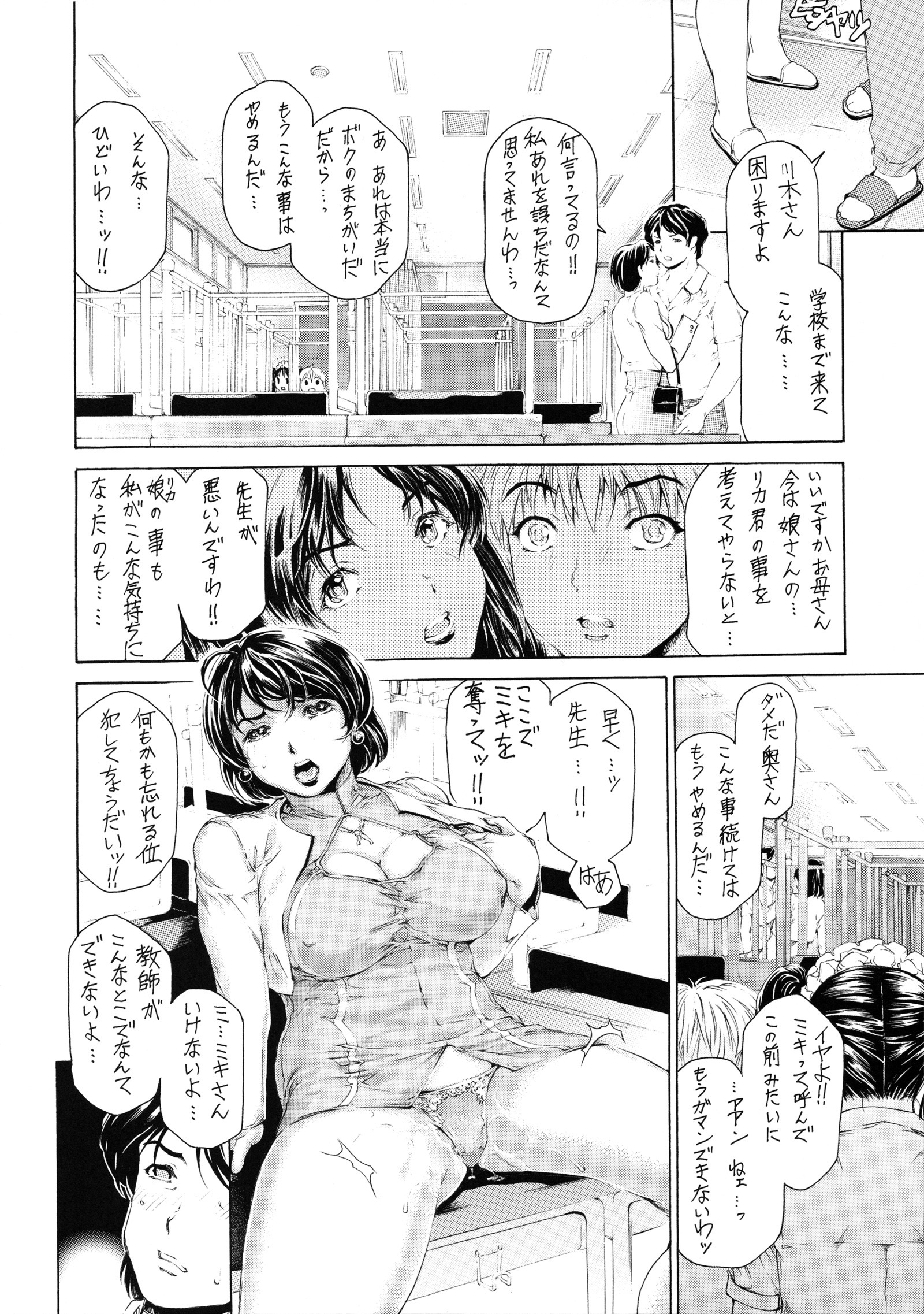 9-Ji Kara 5-ji Made no Koibito Dai Hachi-wa- Nine to Five Lover