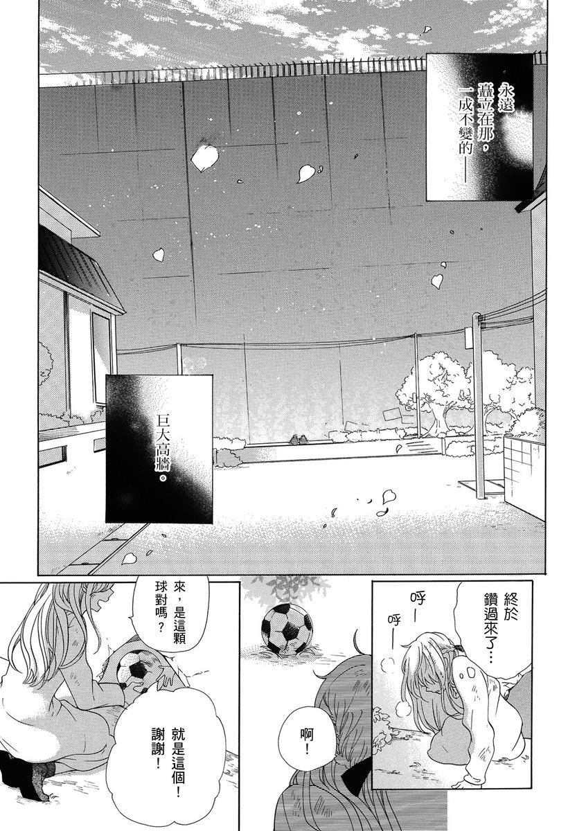 兽人先生与小花小姐01-03中国語