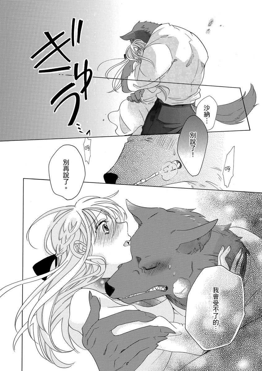 兽人先生与小花小姐01-03中国語