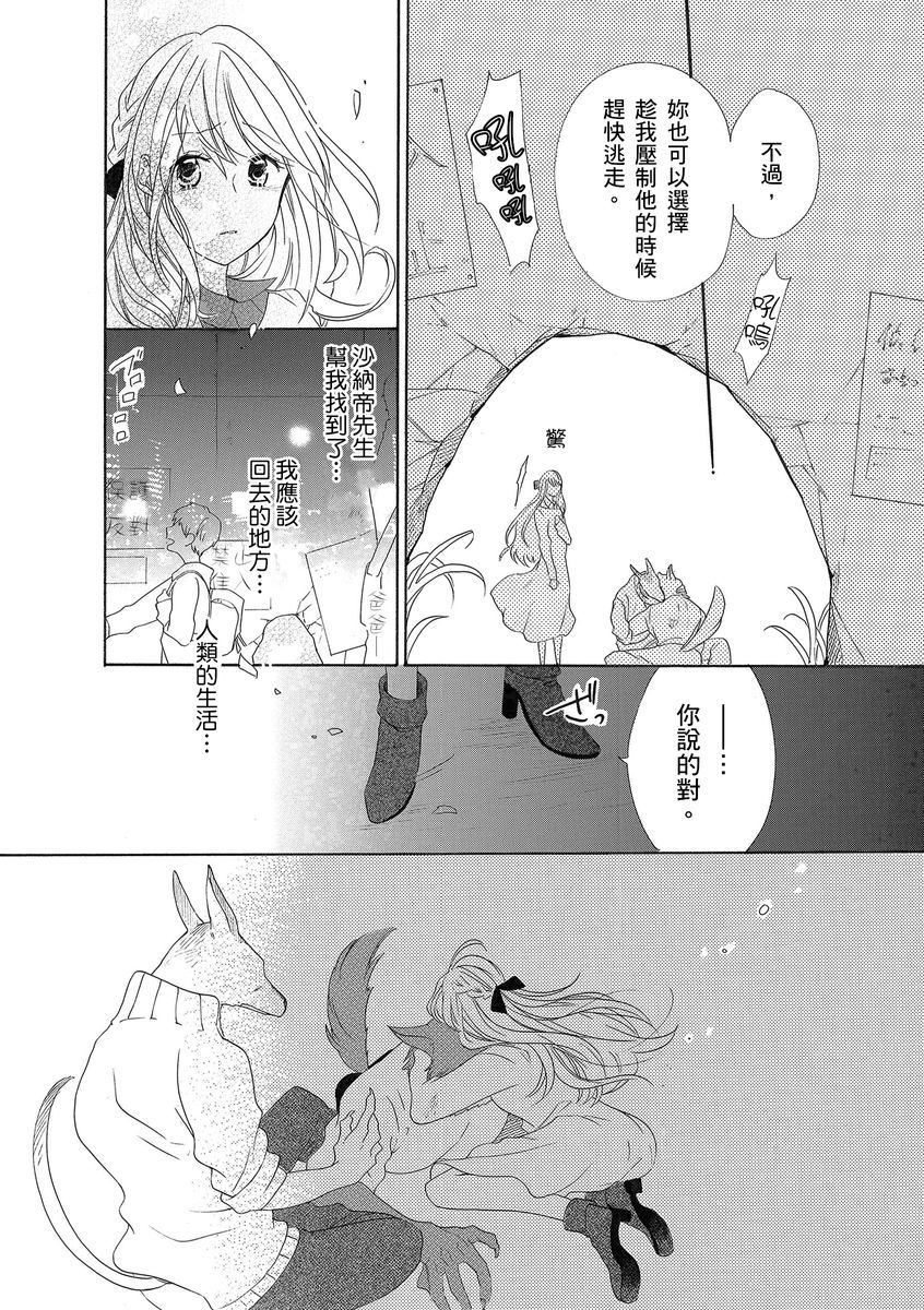 兽人先生与小花小姐01-03中国語