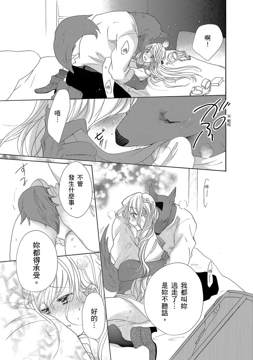 兽人先生与小花小姐01-03中国語
