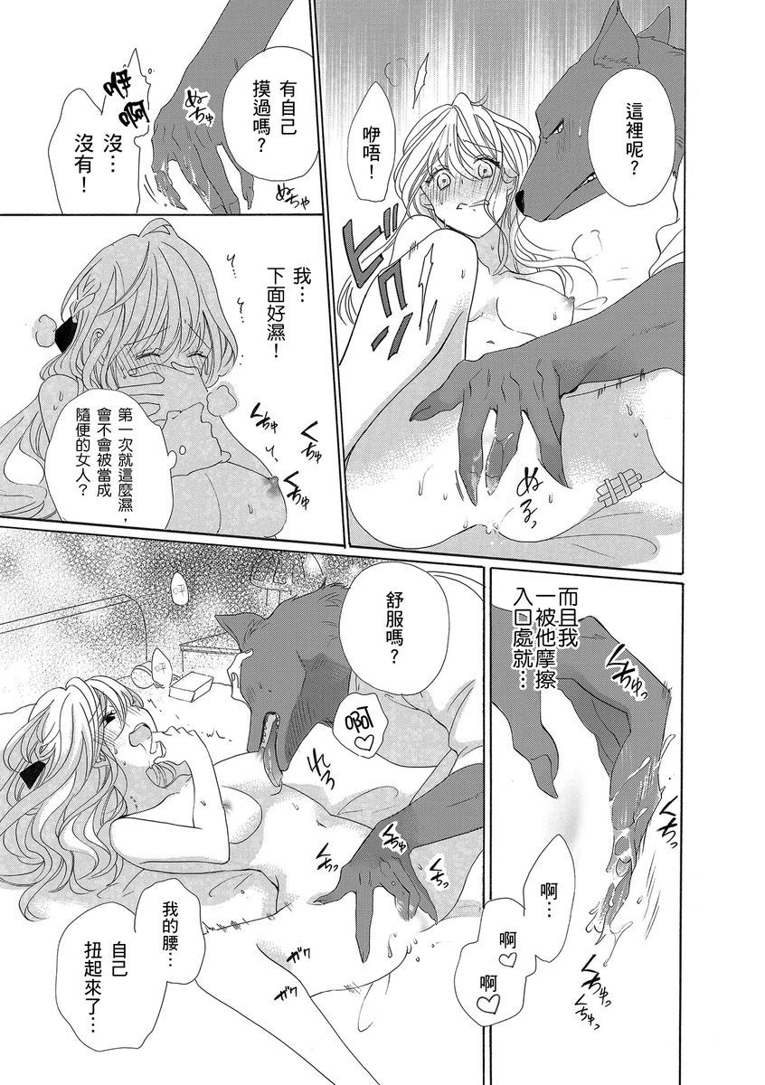 兽人先生与小花小姐01-03中国語