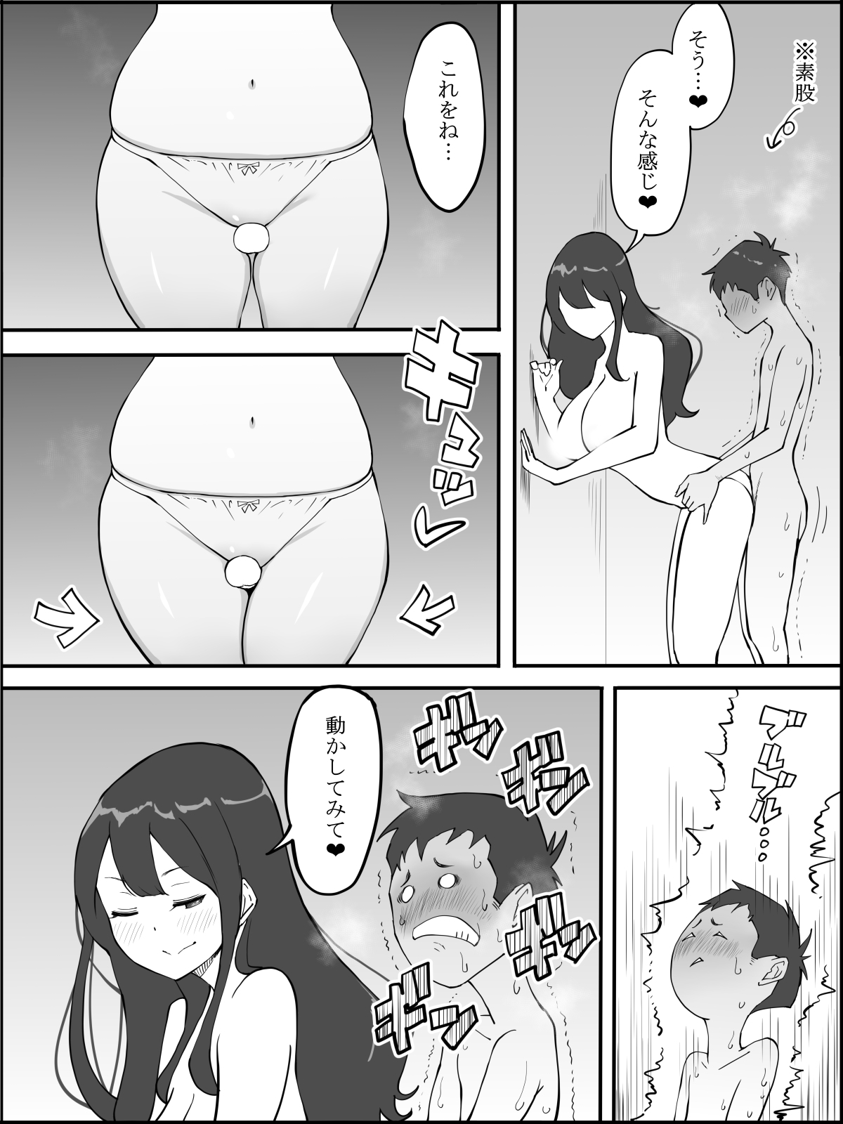 えちえちなひとじまに性感帯をさぐられる性感くん