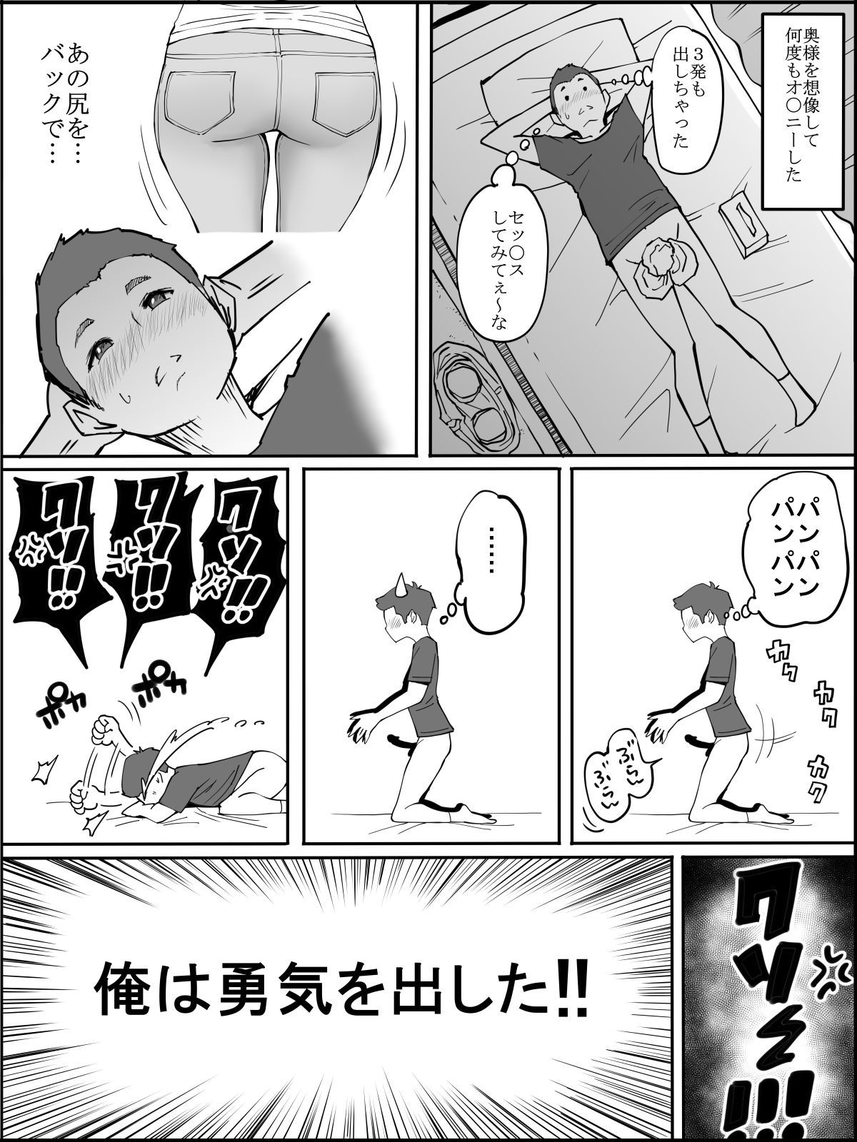 えちえちなひとじまに性感帯をさぐられる性感くん