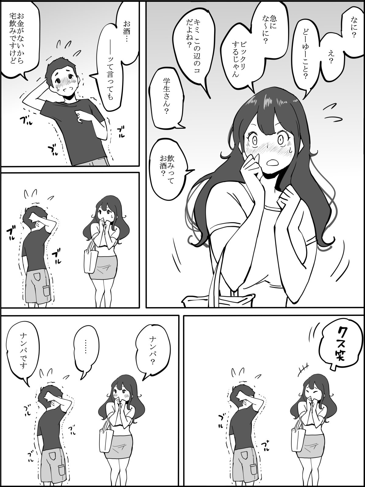 えちえちなひとじまに性感帯をさぐられる性感くん