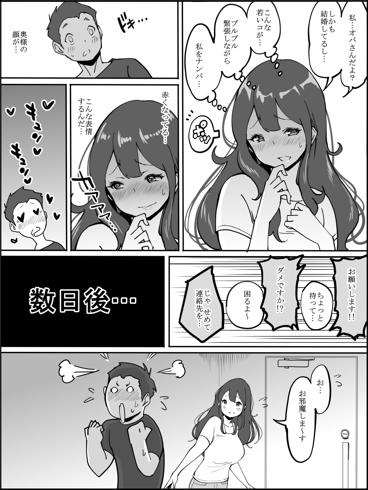 えちえちなひとじまに性感帯をさぐられる性感くん