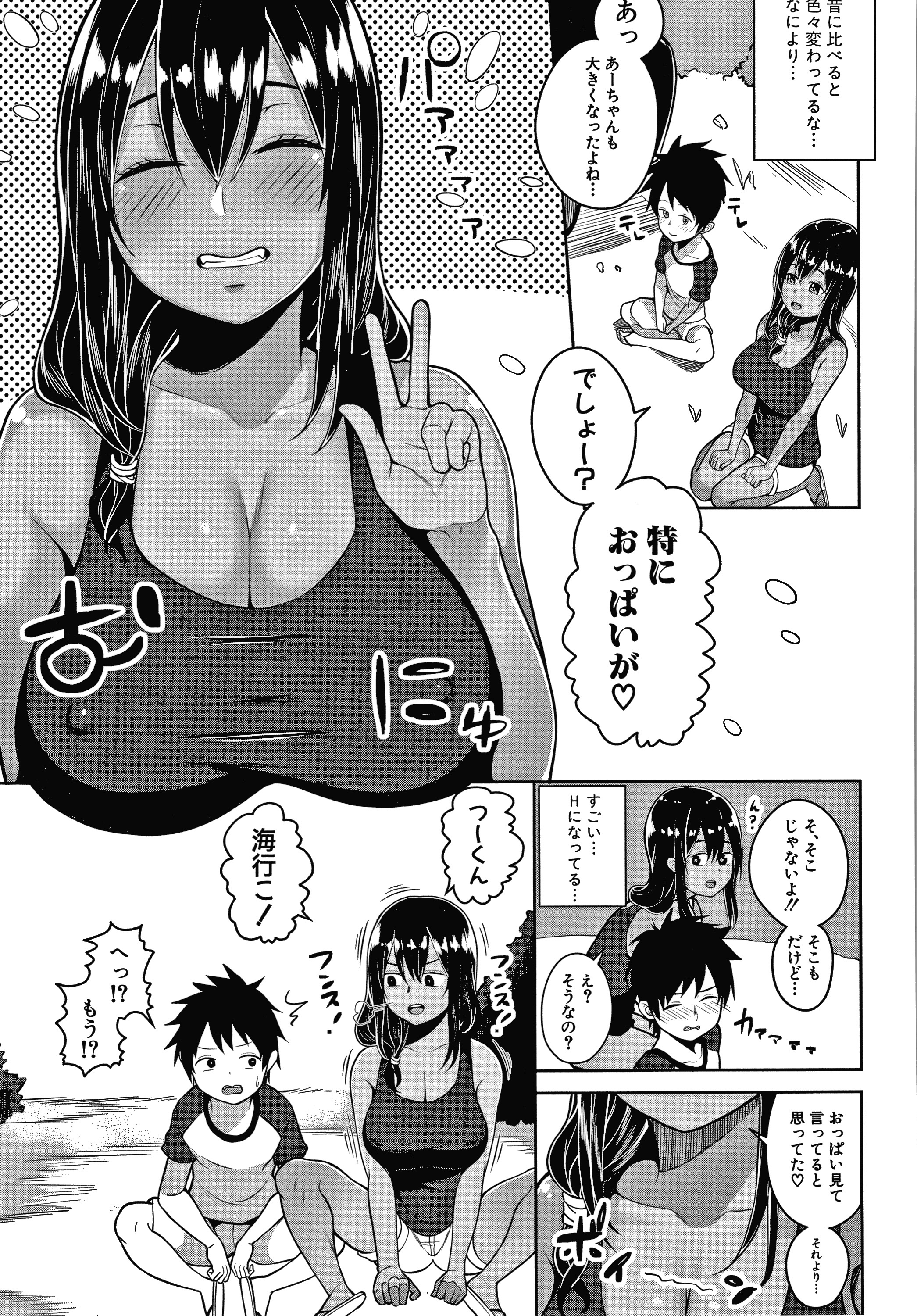 おねえさんたちとセックスでしょうぶしよ？