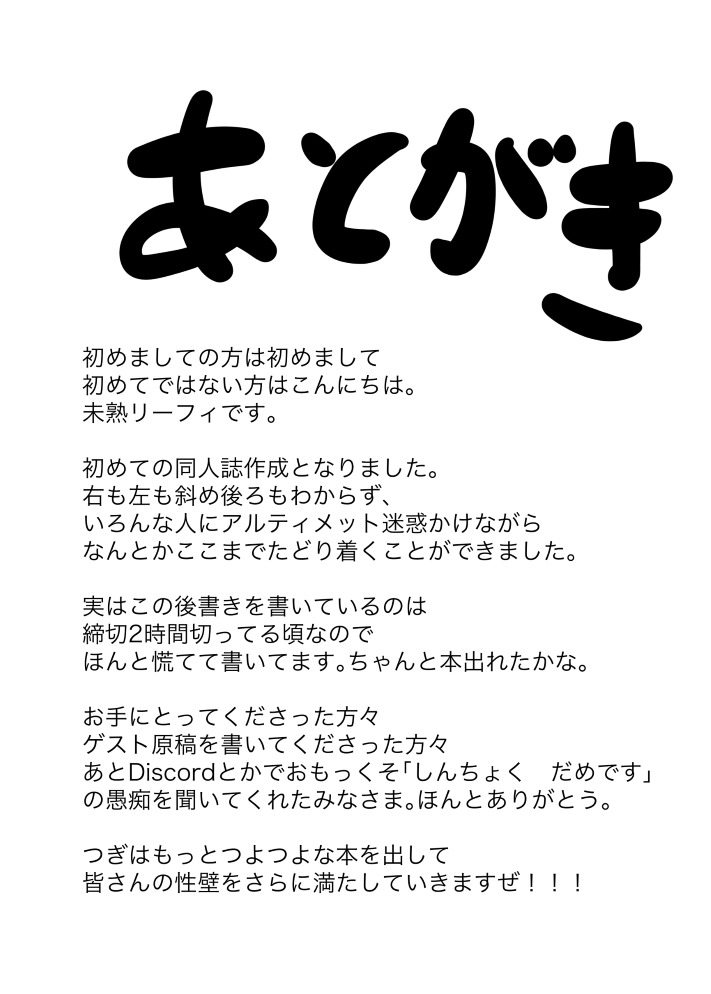 私、高貴な騎士はサキュバスに陥る