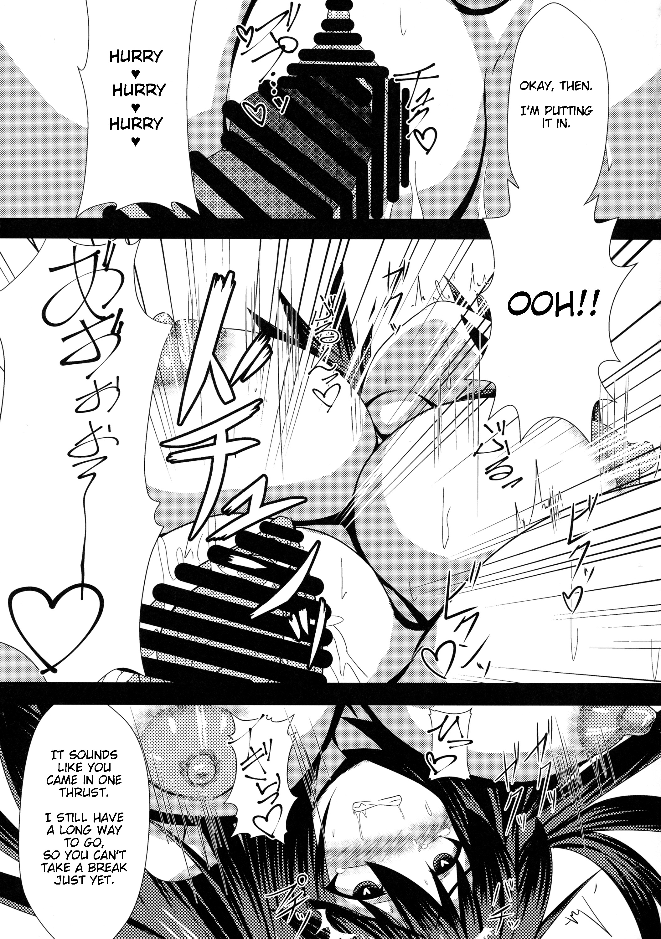奥うちゃんのH
