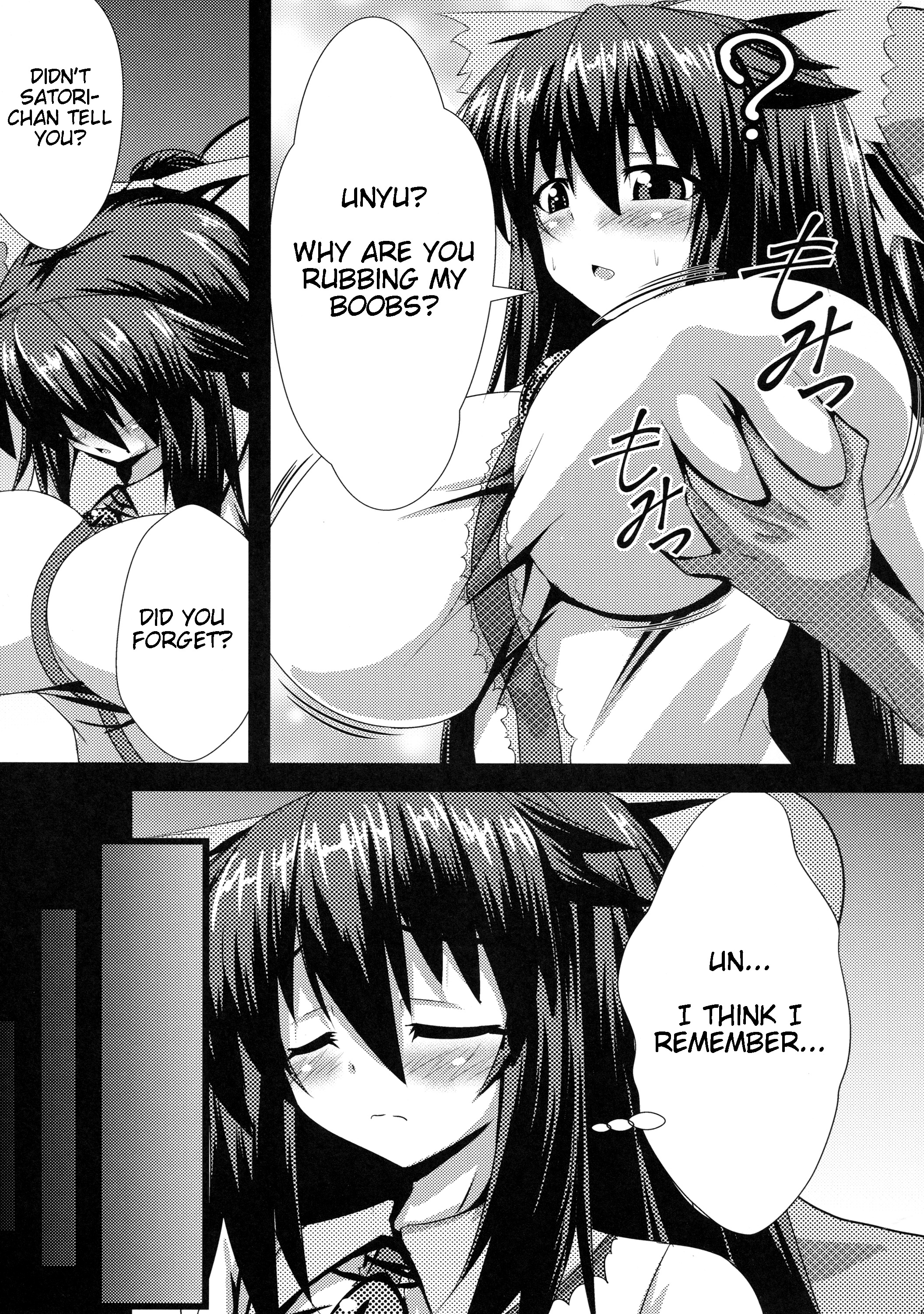 奥うちゃんのH