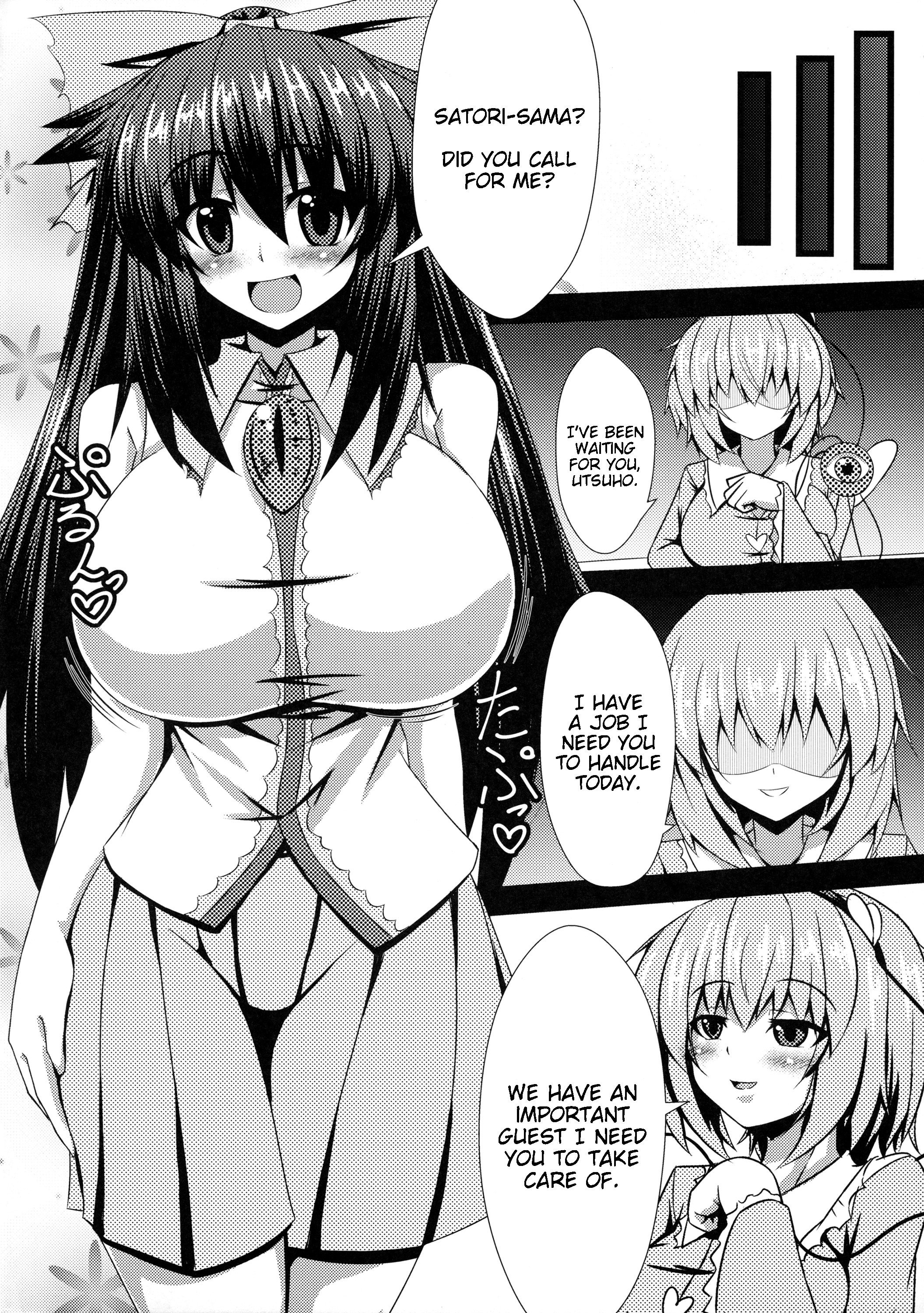 奥うちゃんのH