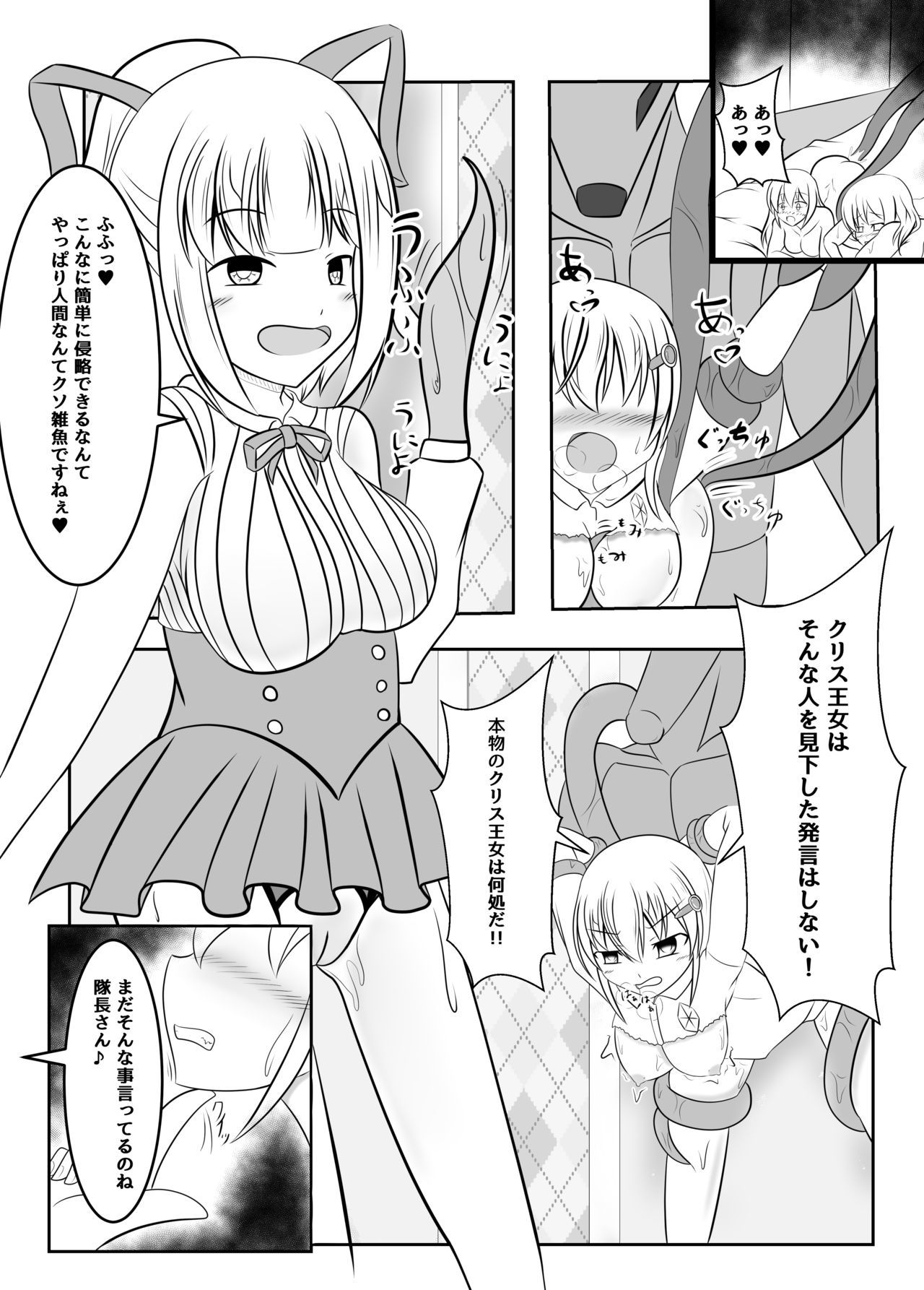 風音の巫女〜星手王女は国王ホロボス〜