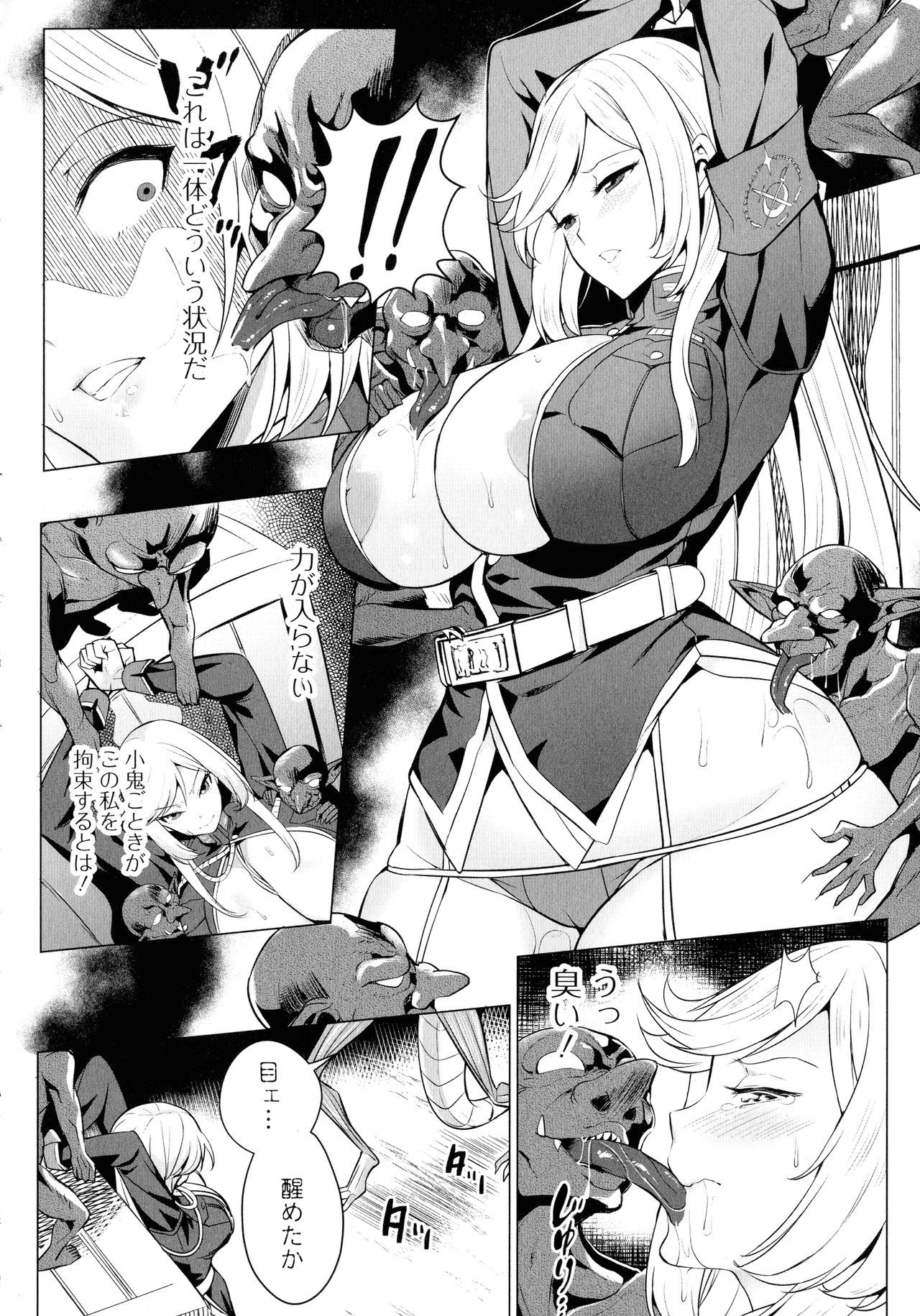 Zecchou Haramase Oppai