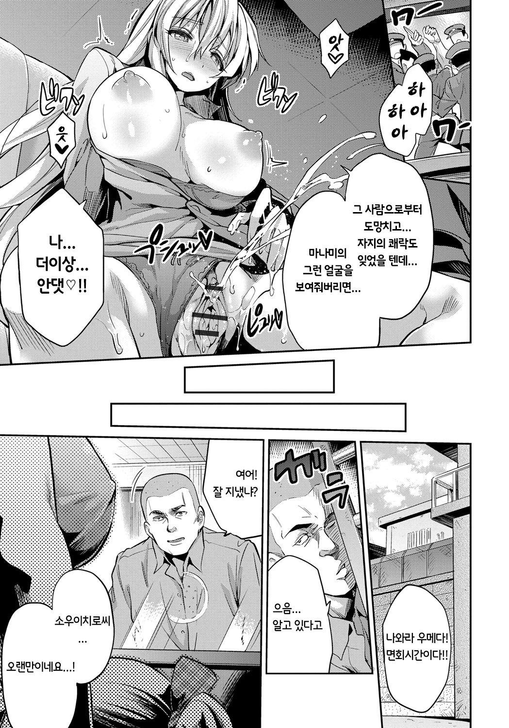 禁距離交尾第7話
