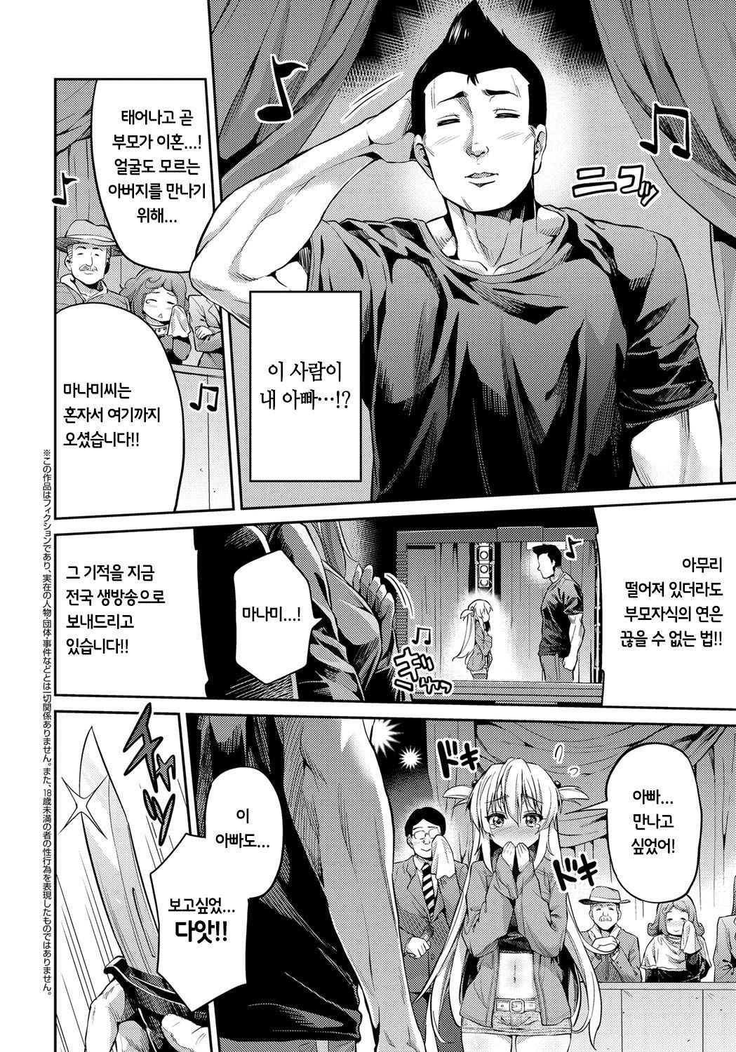 禁距離交尾第7話