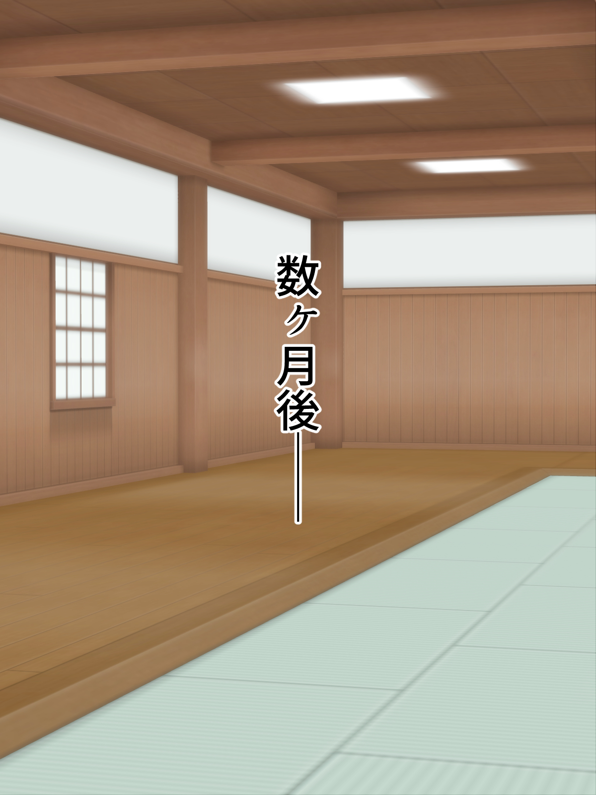 メス師範〜女師範が道場のかんばんをとりもどすためにセックススル花し〜