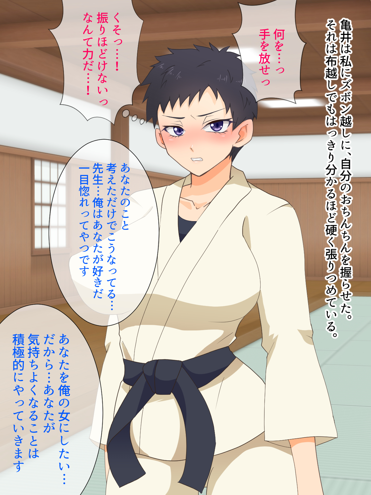 メス師範〜女師範が道場のかんばんをとりもどすためにセックススル花し〜