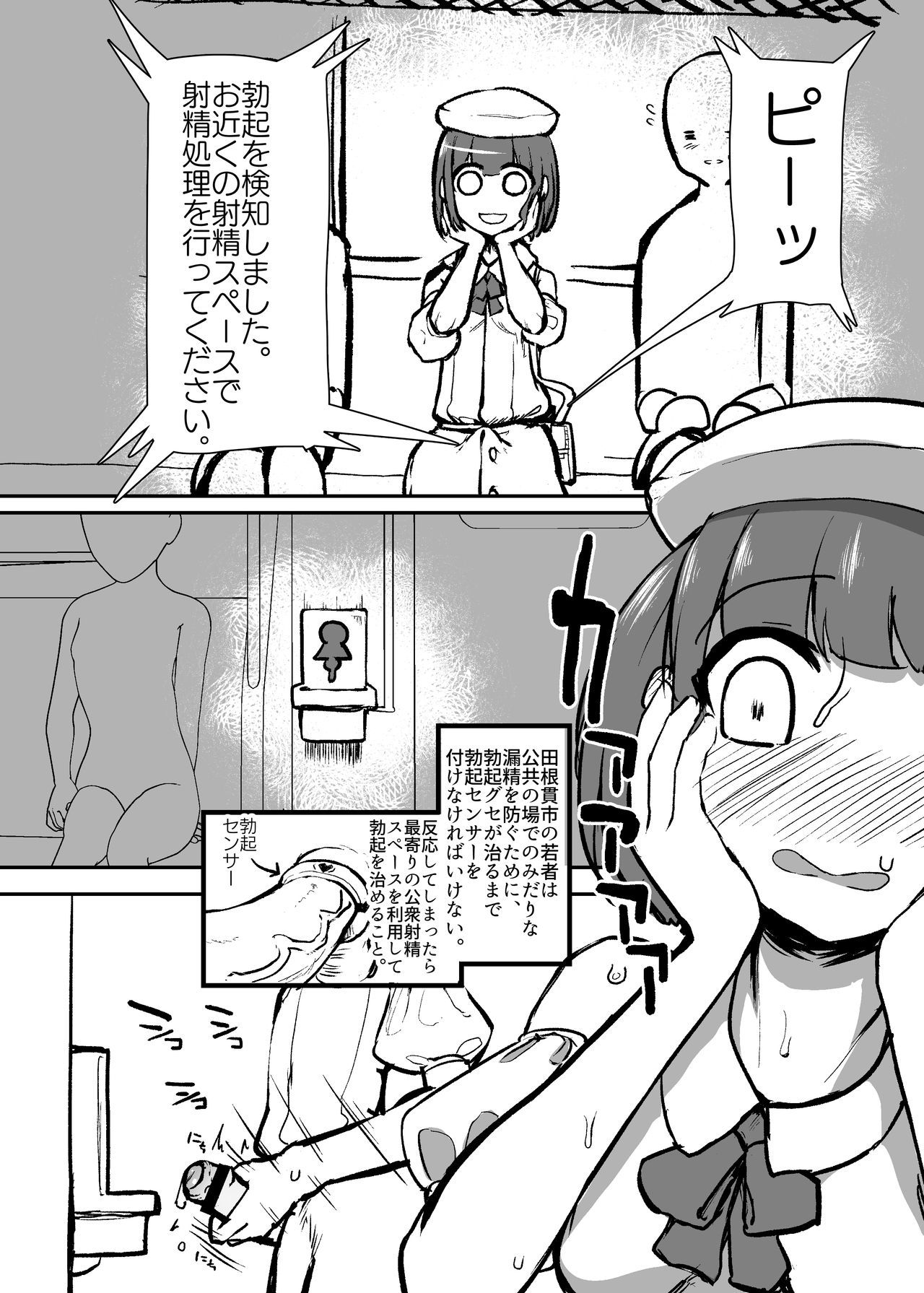 こうしゅしゃせいスペース