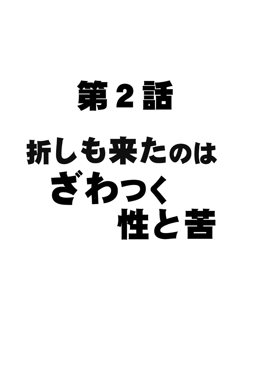 天才ボレー戦州鳳マリンくつじょくの1-ねんかん