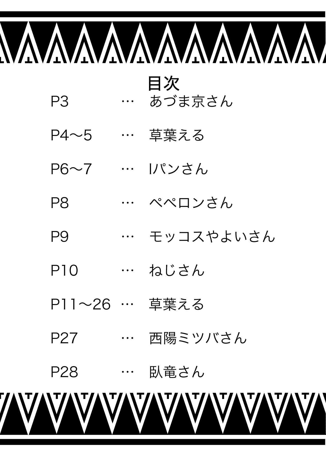 カリソメのカラダデアレド