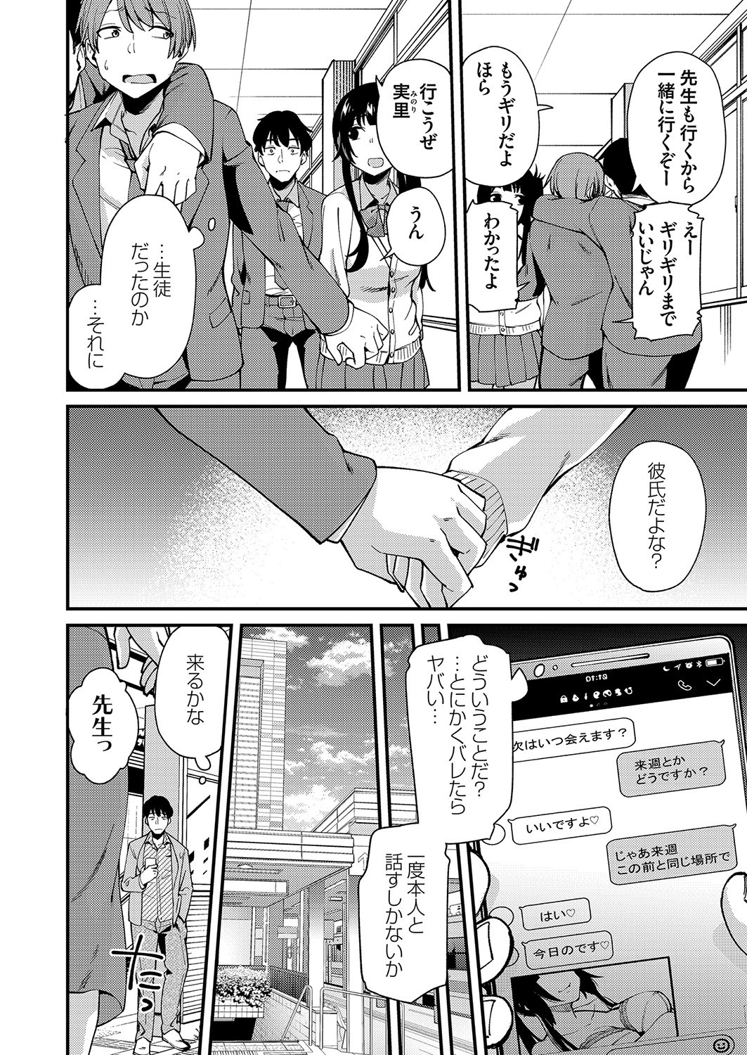 コミックグレープVol.81