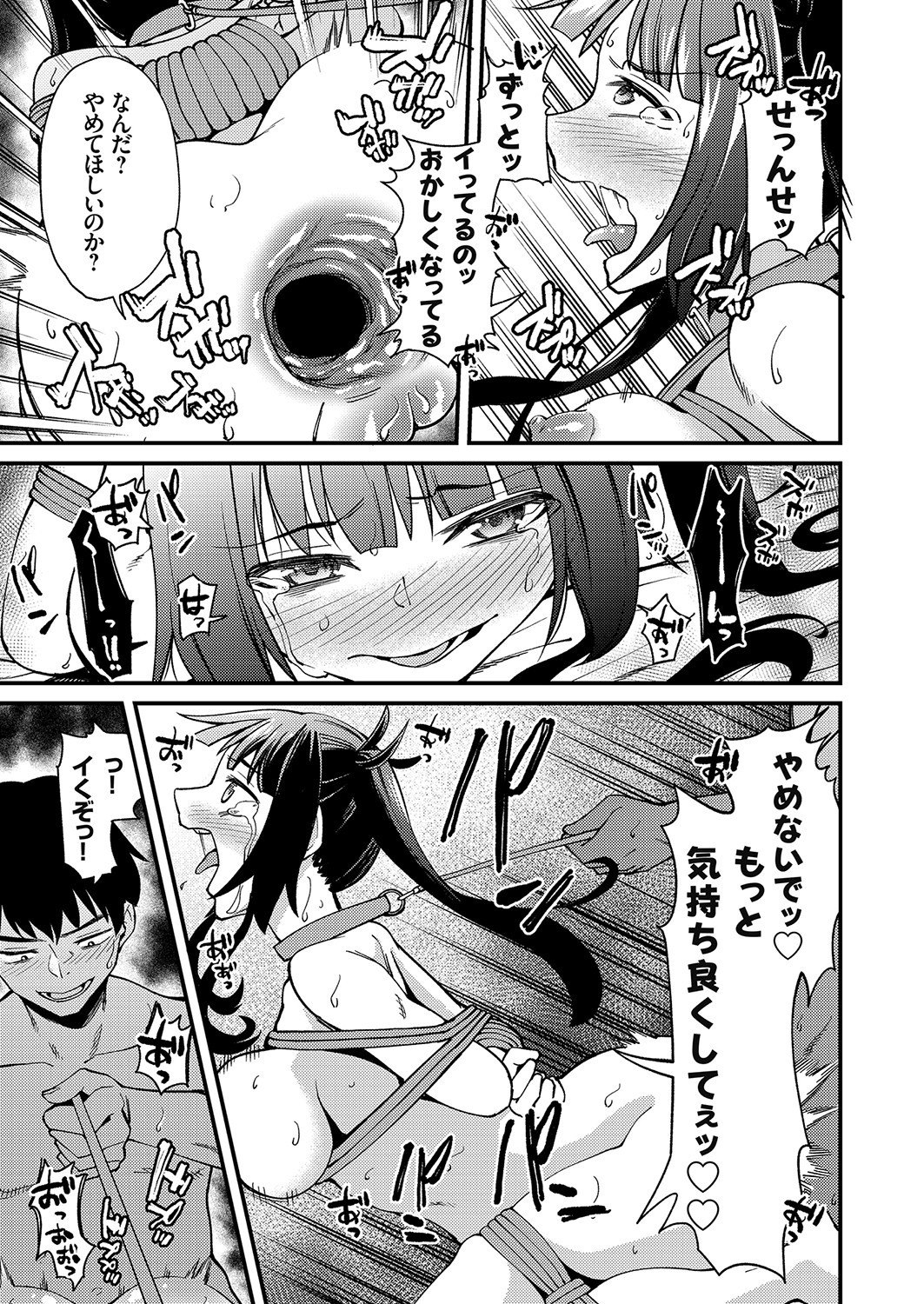 コミックグレープVol.81