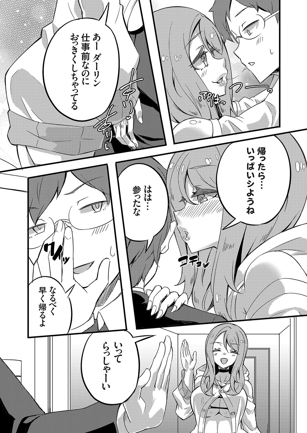 コミックグレープVol.81