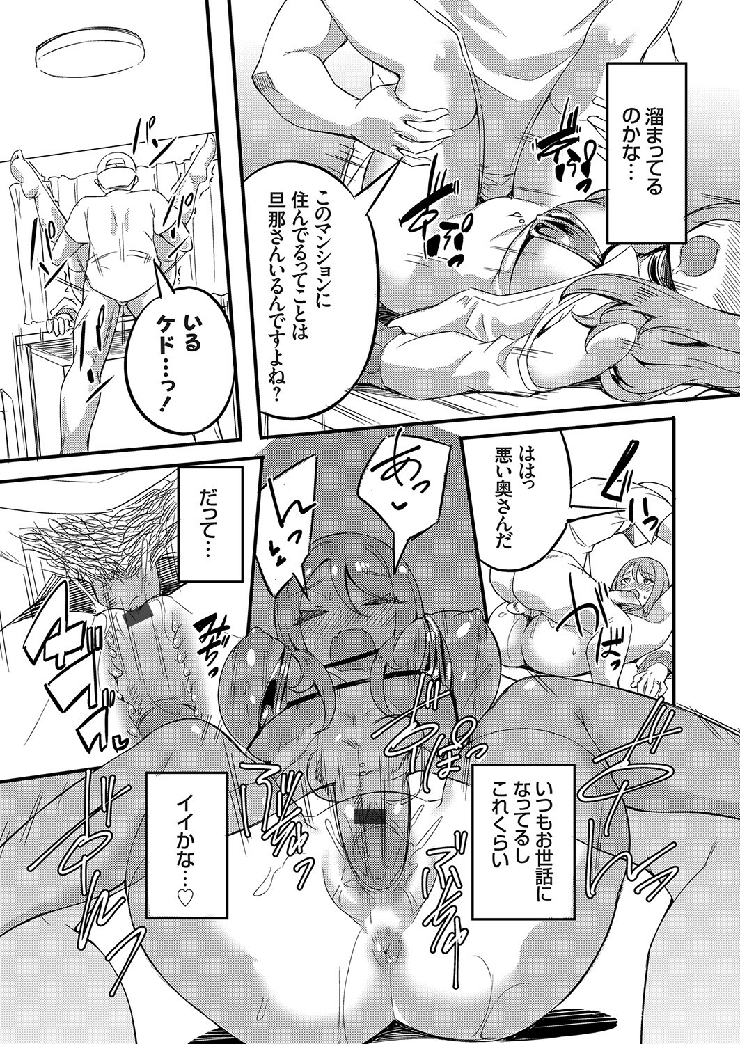 コミックグレープVol.81