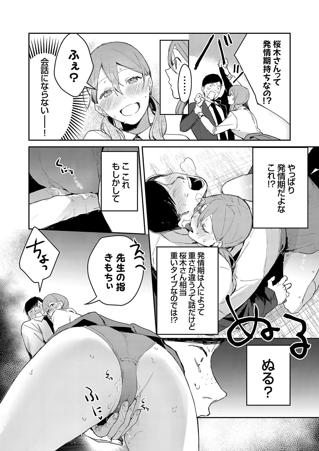 コミックグレープVol.81