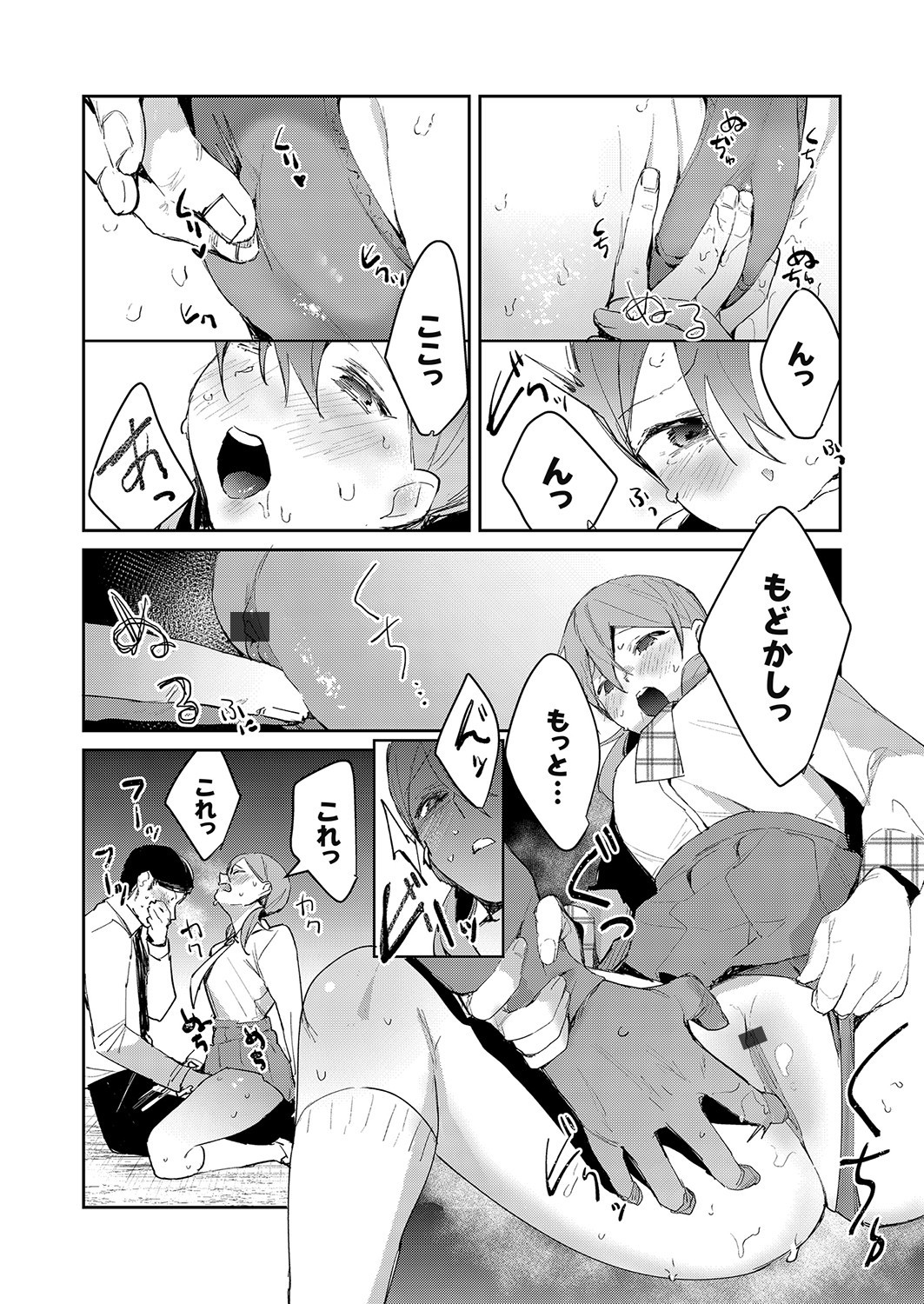 コミックグレープVol.81