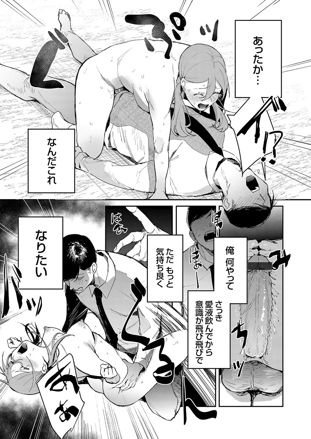 コミックグレープVol.81